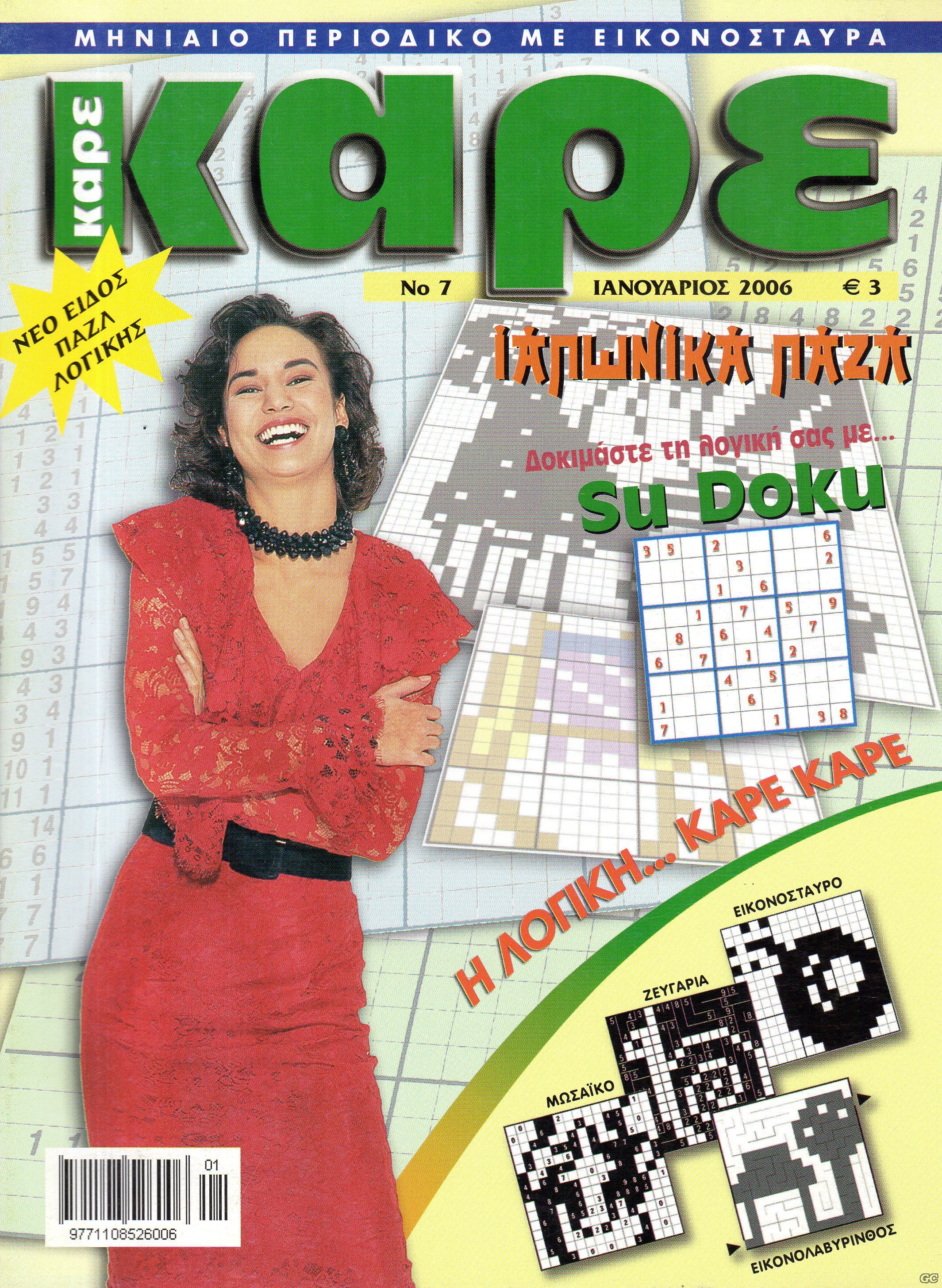 KAREEPIDYO_0007.jpg