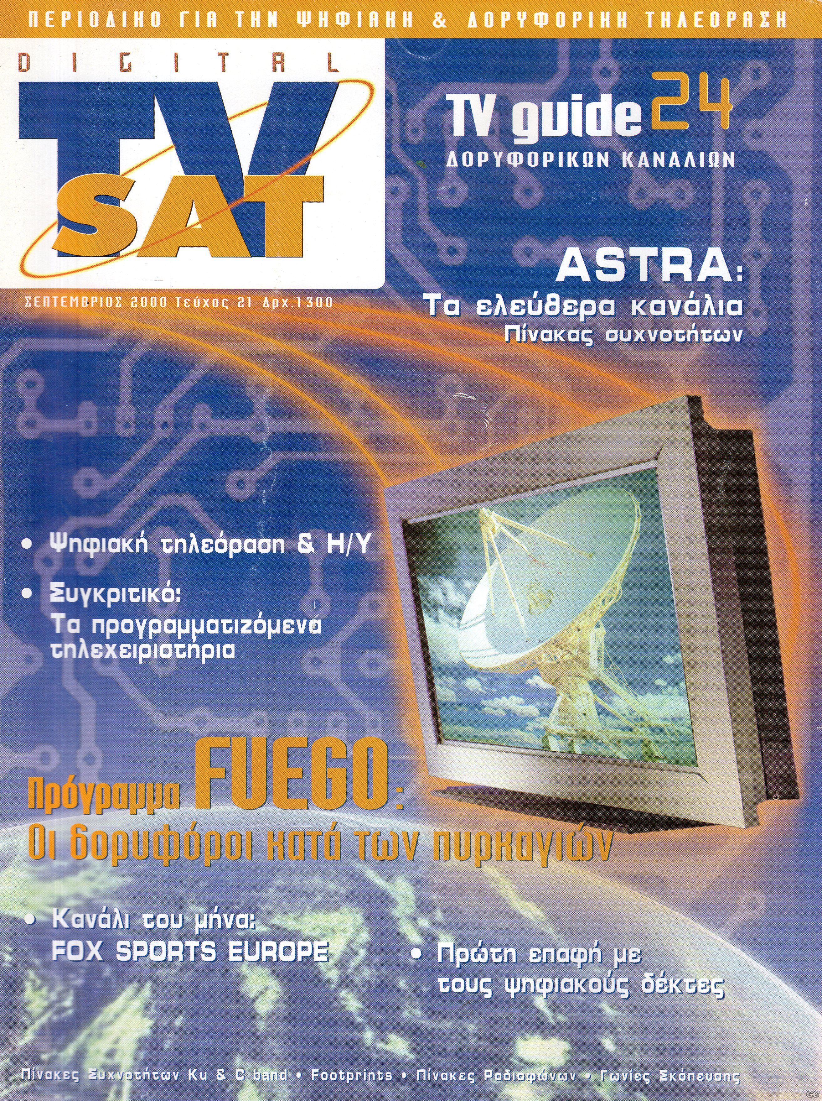 DIGITALTVSAT_0021.jpg