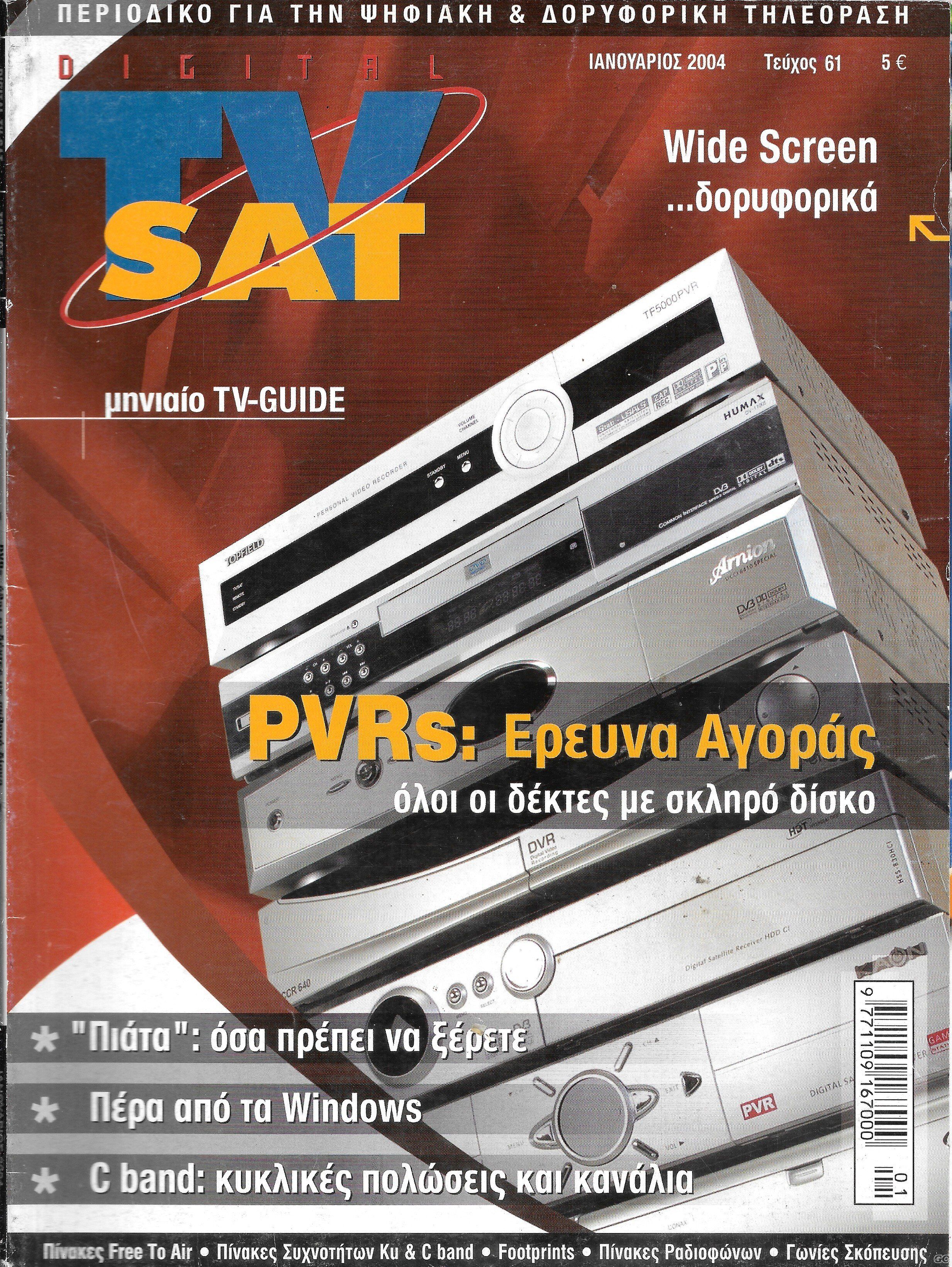 DIGITALTVSAT_0061.jpg