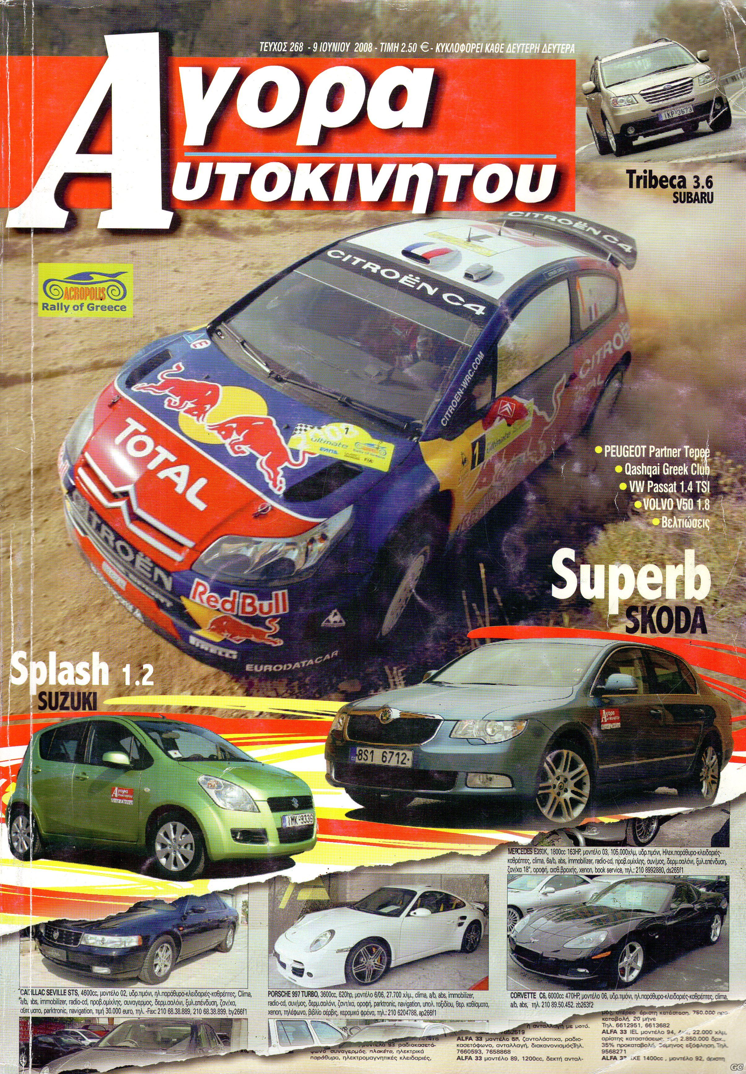 AGORAAYTOKINHTOY_0268.jpg