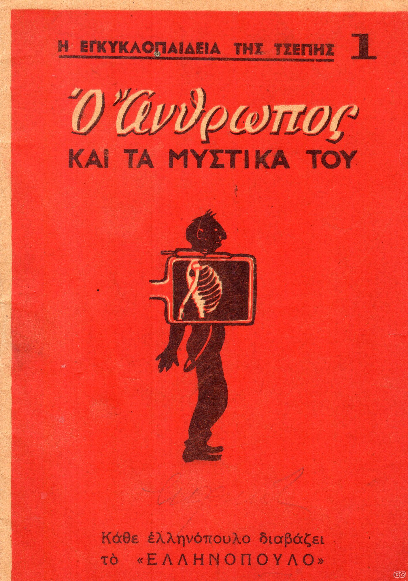 EGKYKLOPAIDEIATSEPHS_0001.jpg