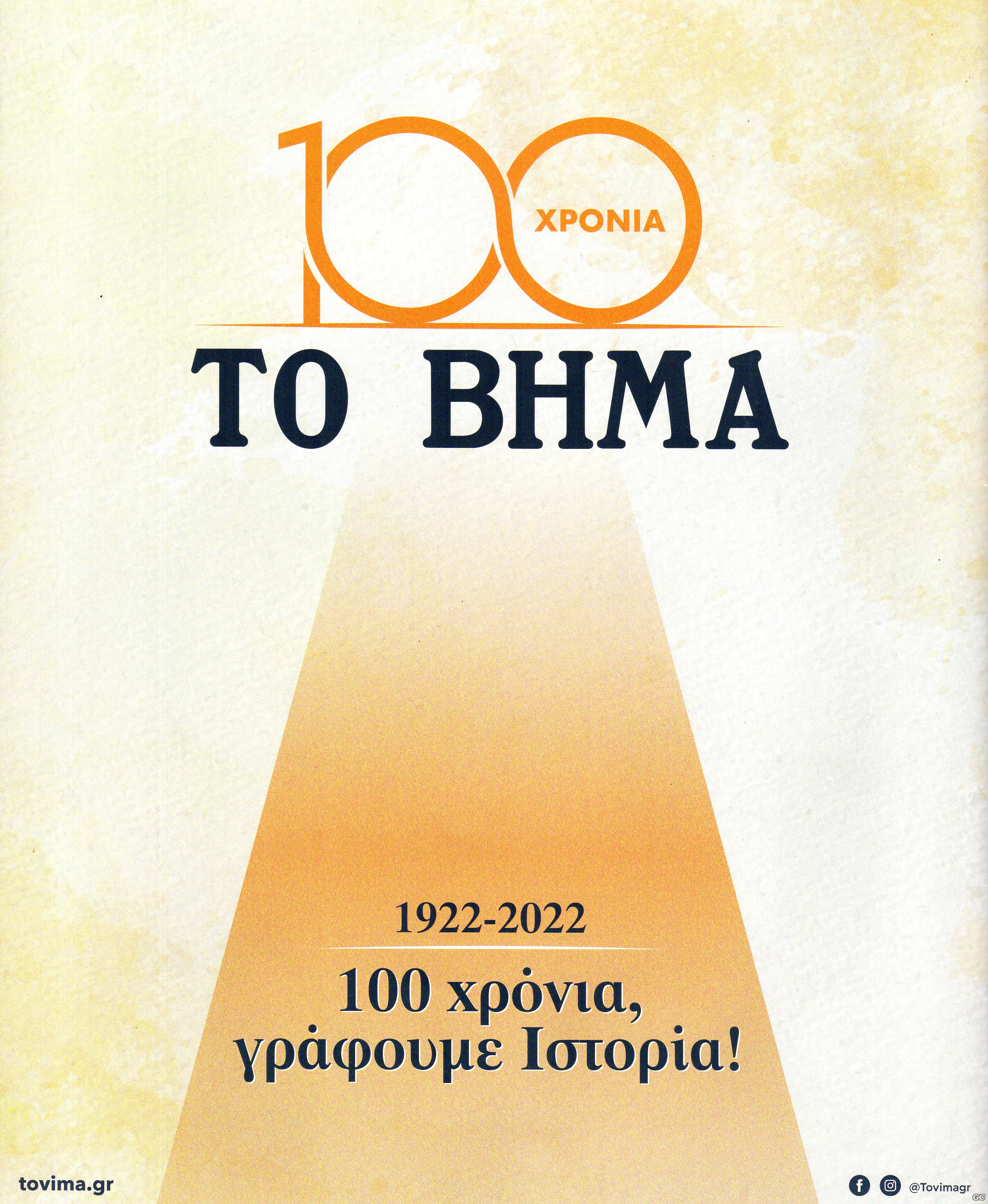 BHMAOIKONOMIKOSTAXYDROMOSEIDIKH_0001z.jp