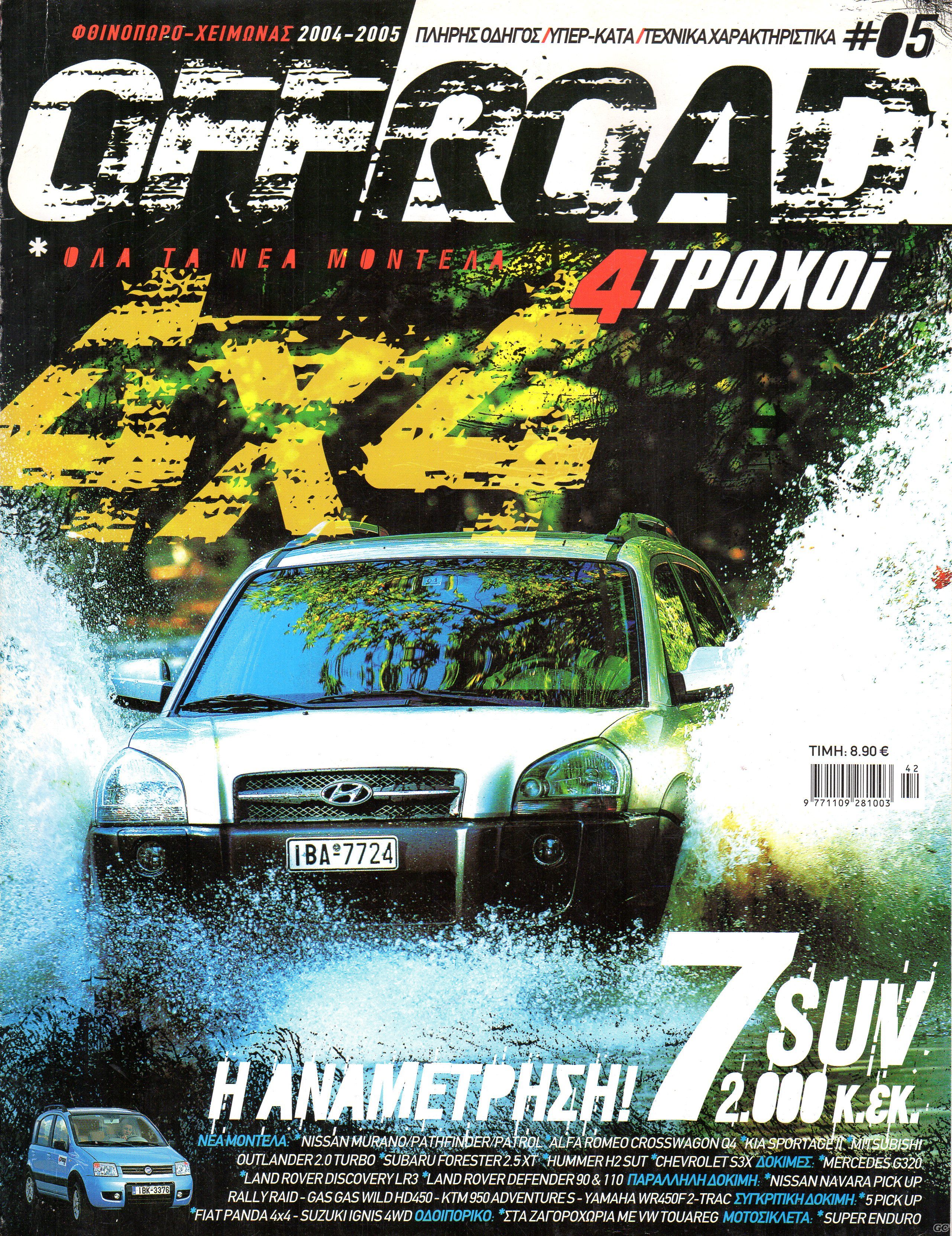 OFFROAD_0005.jpg