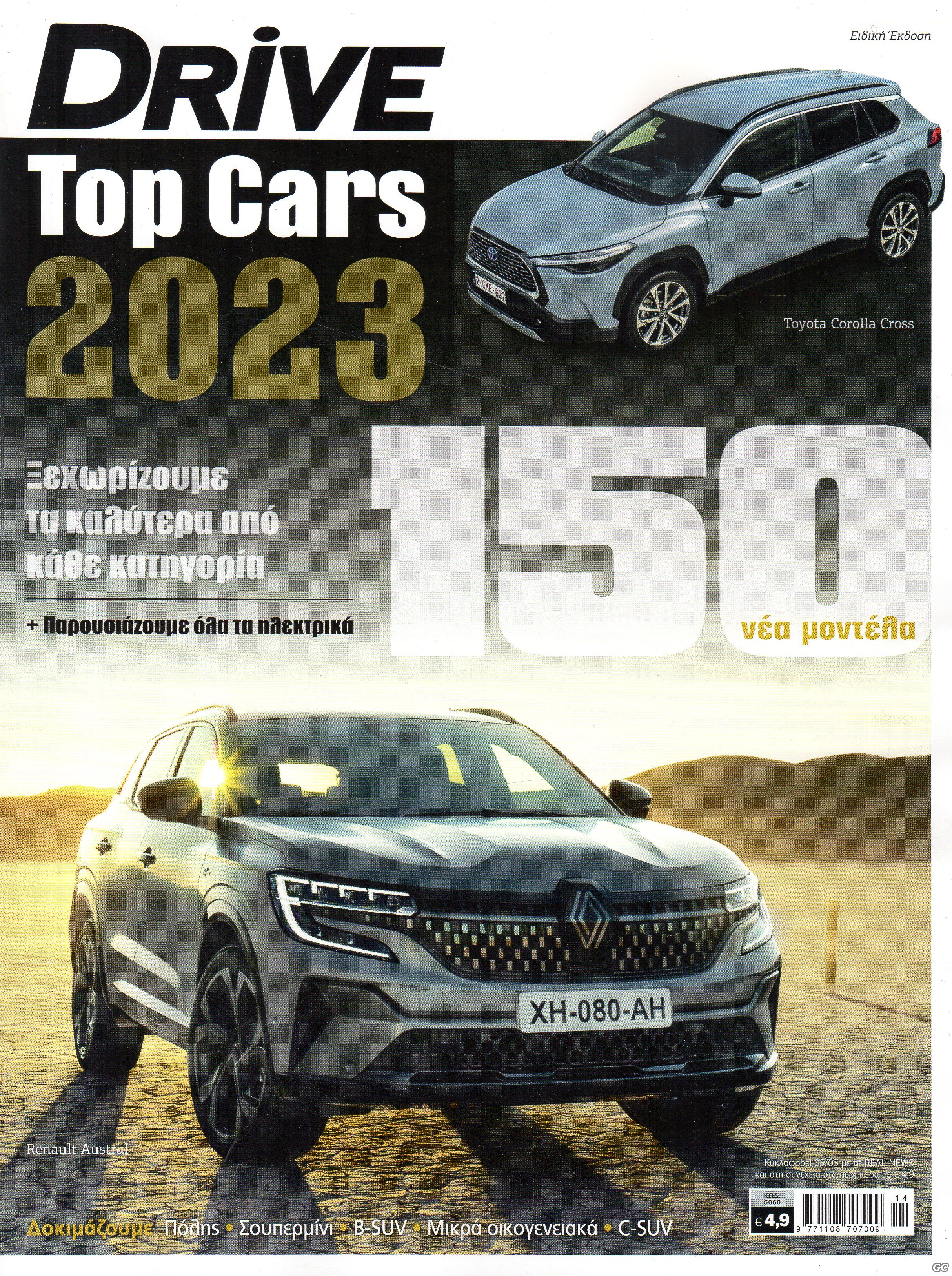 DRIVETOPCARSTRIA_0001.jpg
