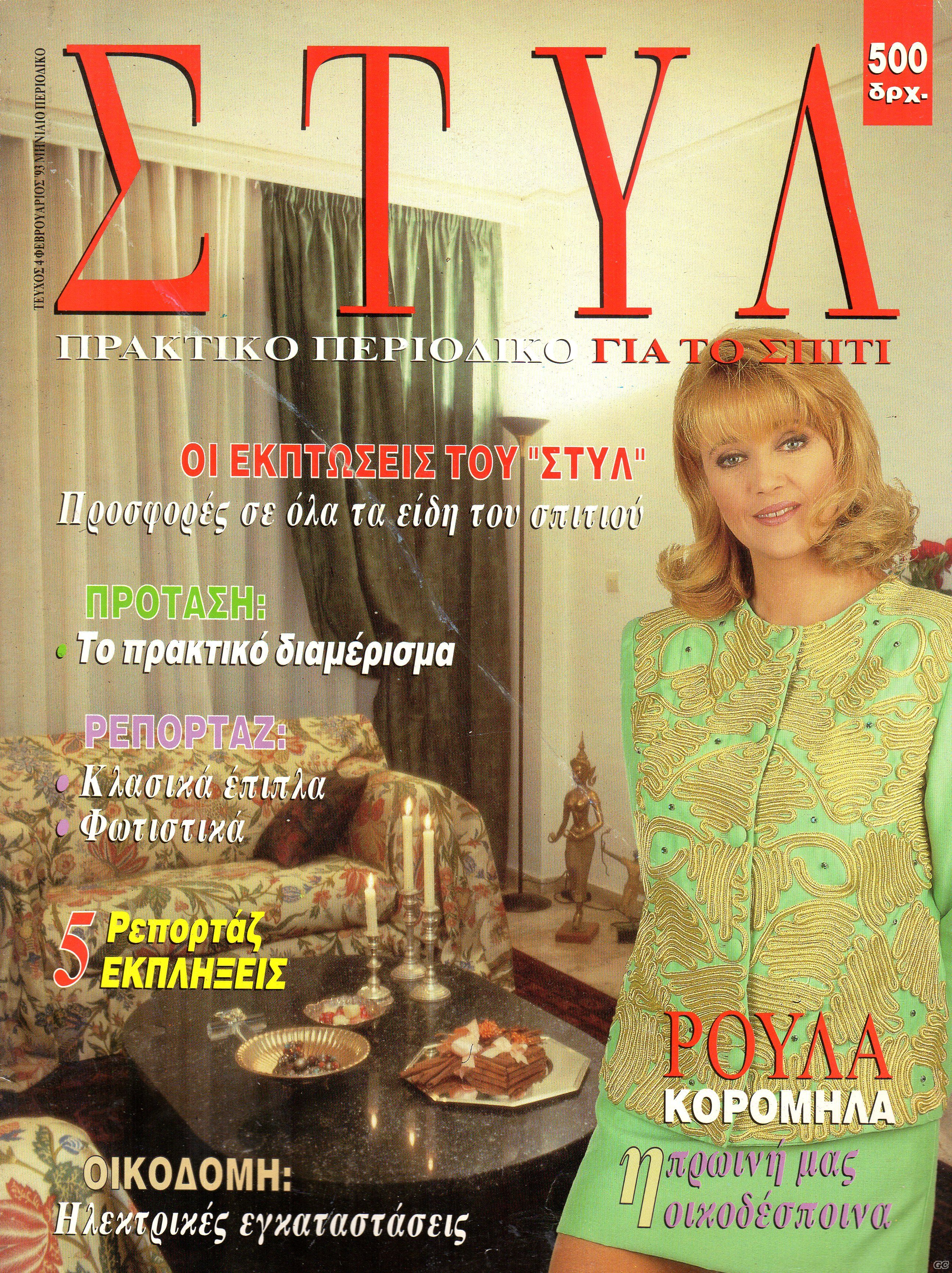 STYL_0004.jpg