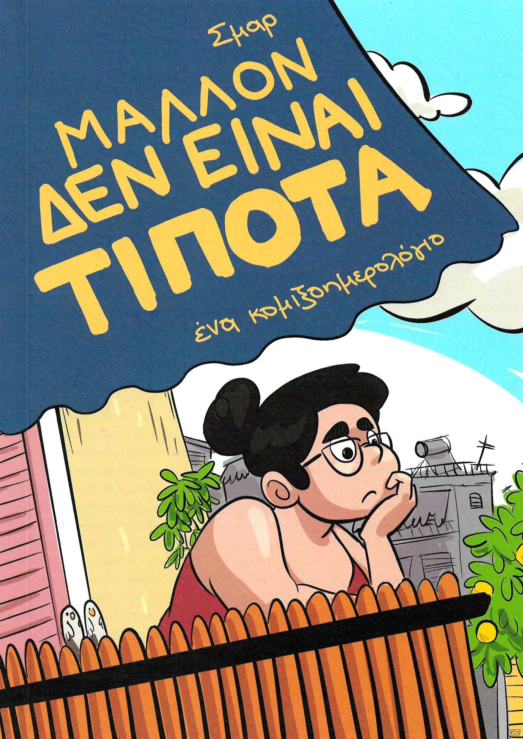 MALLONDENEINAITIPOTA_0001.jpg