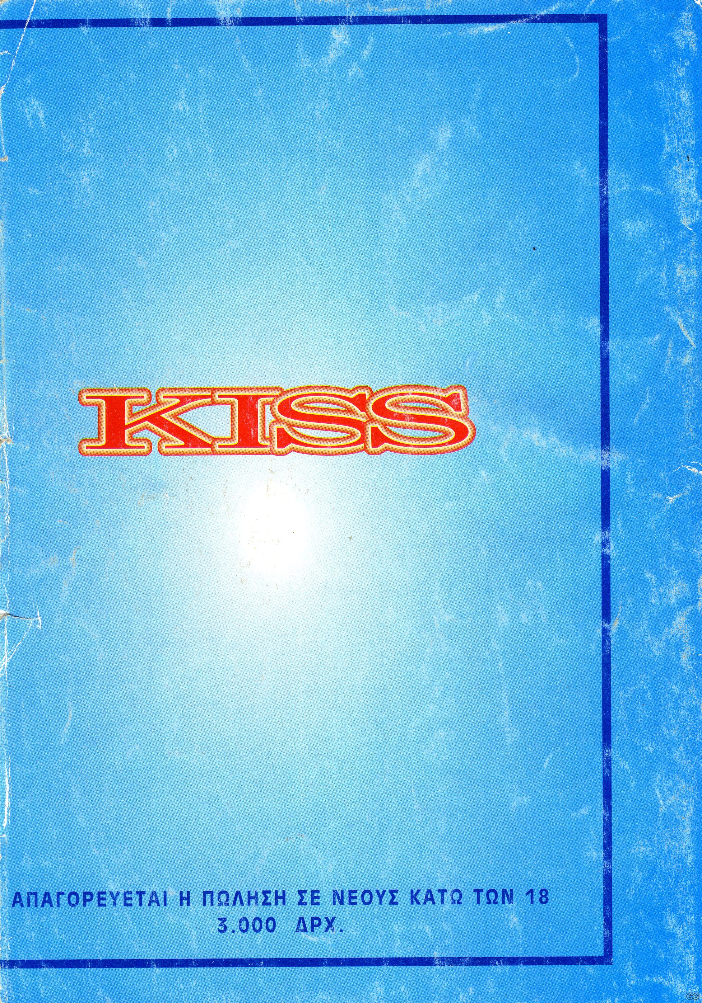 KISS_0006z.jpg