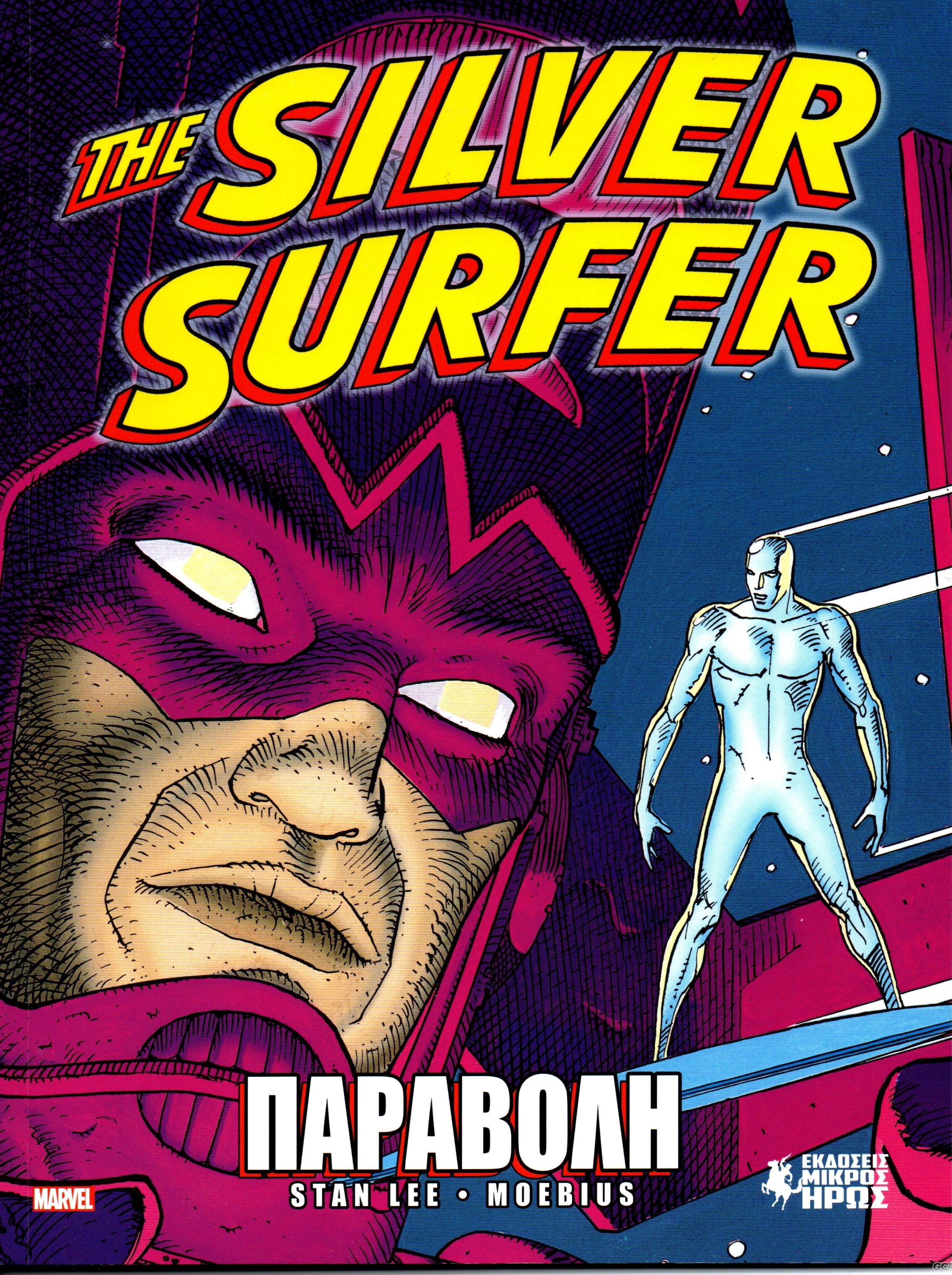 SILVERSURFERPARAVOLI_0001.jpg