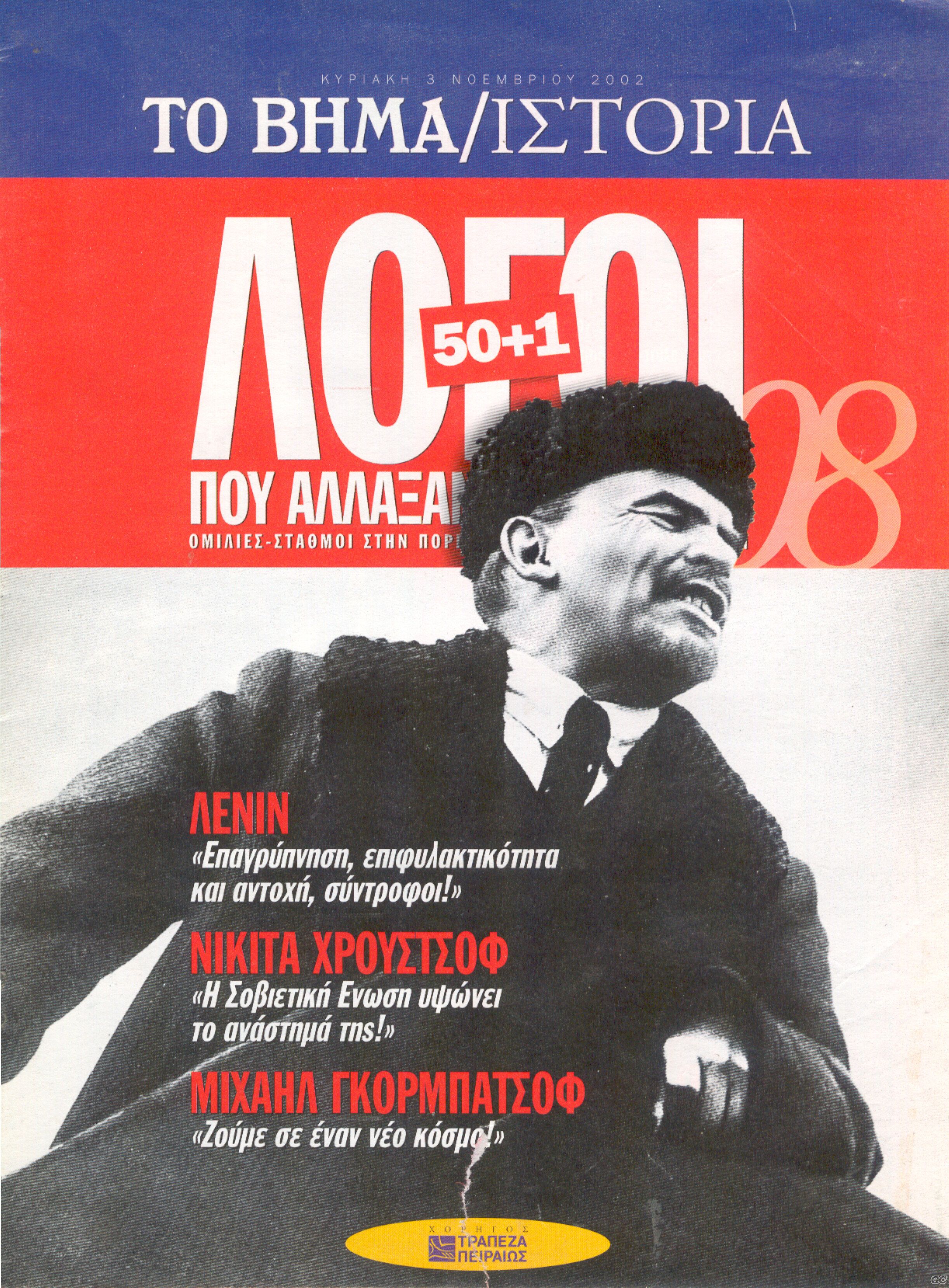 BHMAISTORIALOGOI_0008.jpg