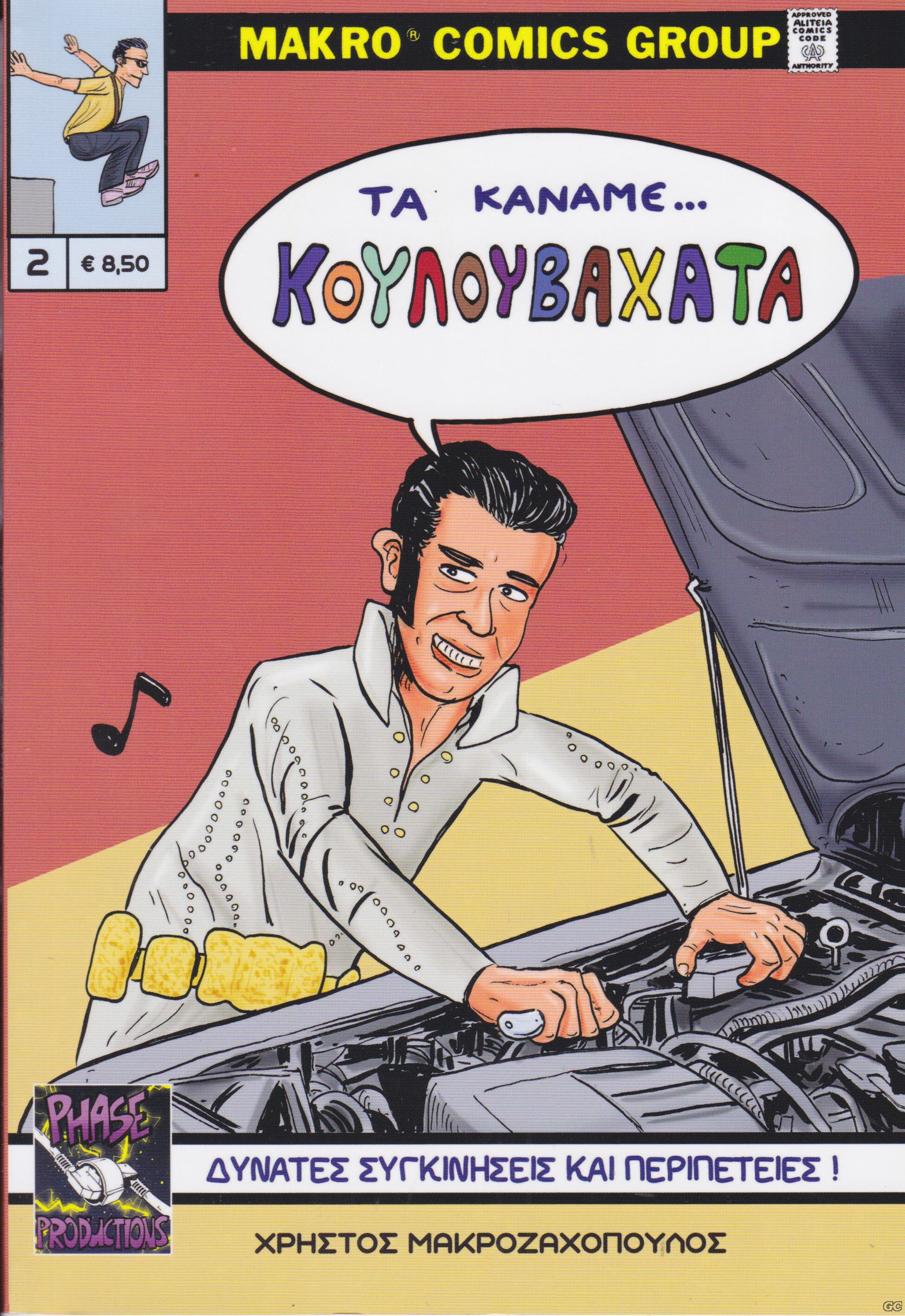 KOULOUVAHATACOMICS_0002.jpg