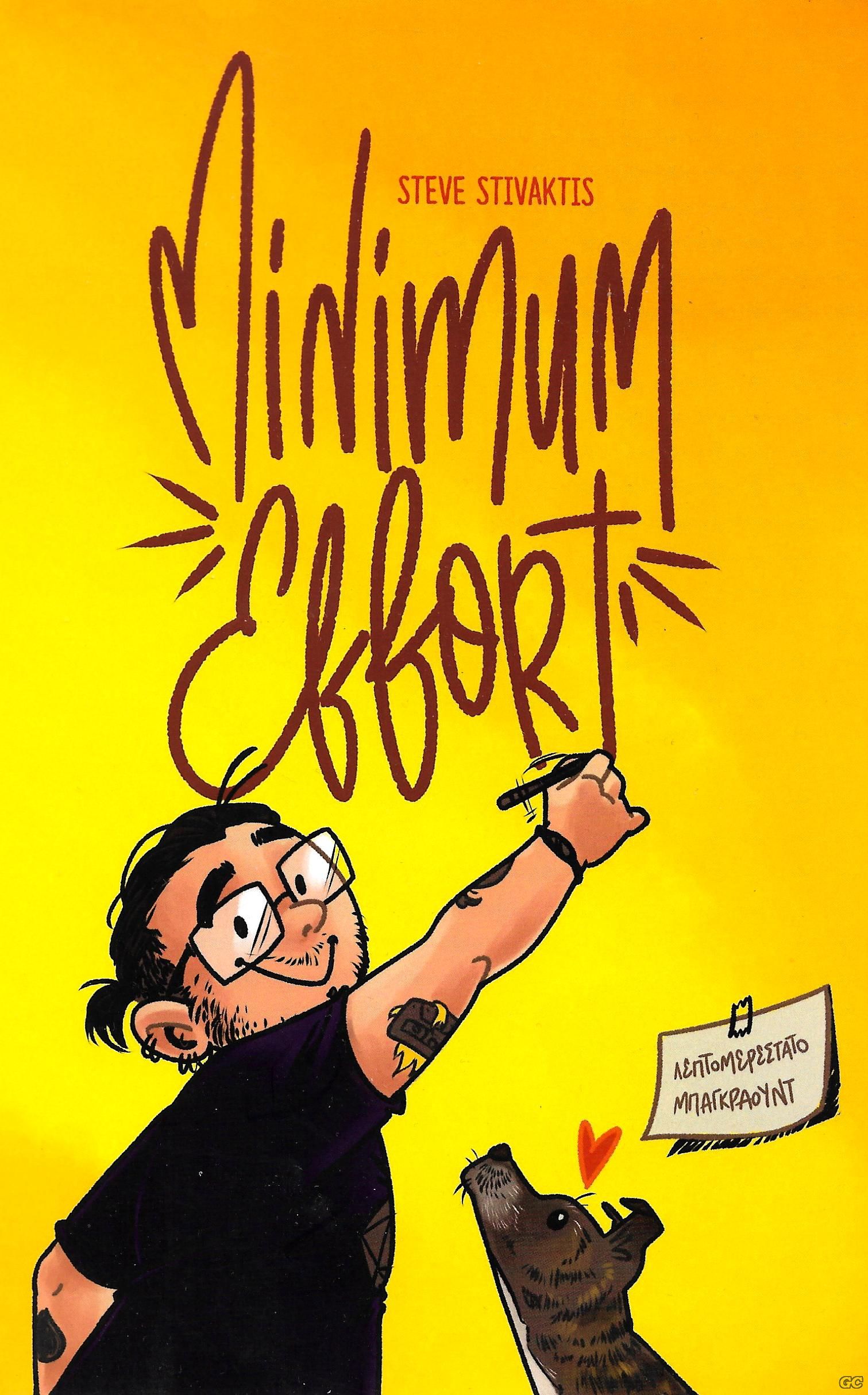 MINIMUMEFFORT_0001.jpg