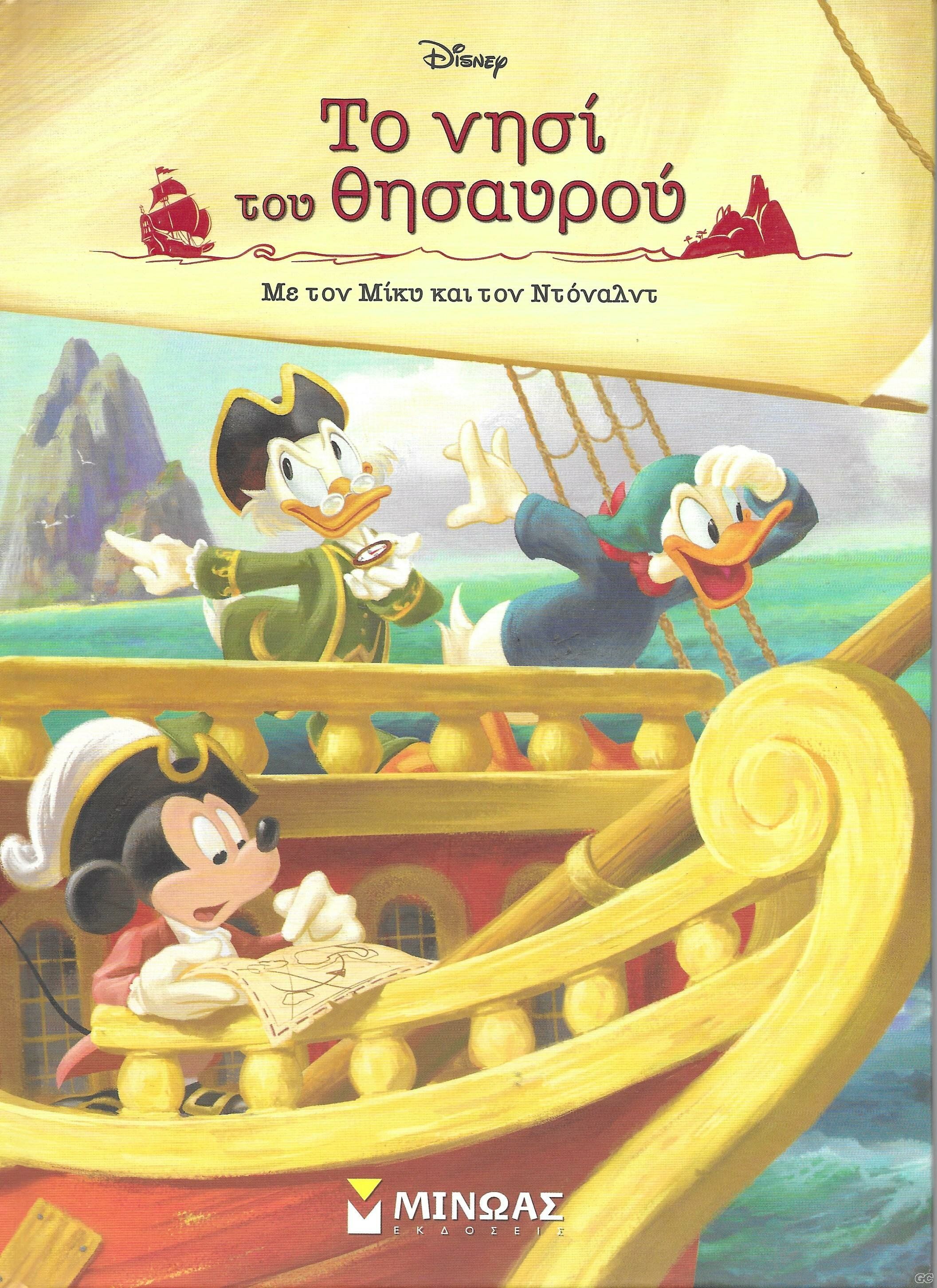 KLASIKESISTORIESDISNEY_0001.jpg