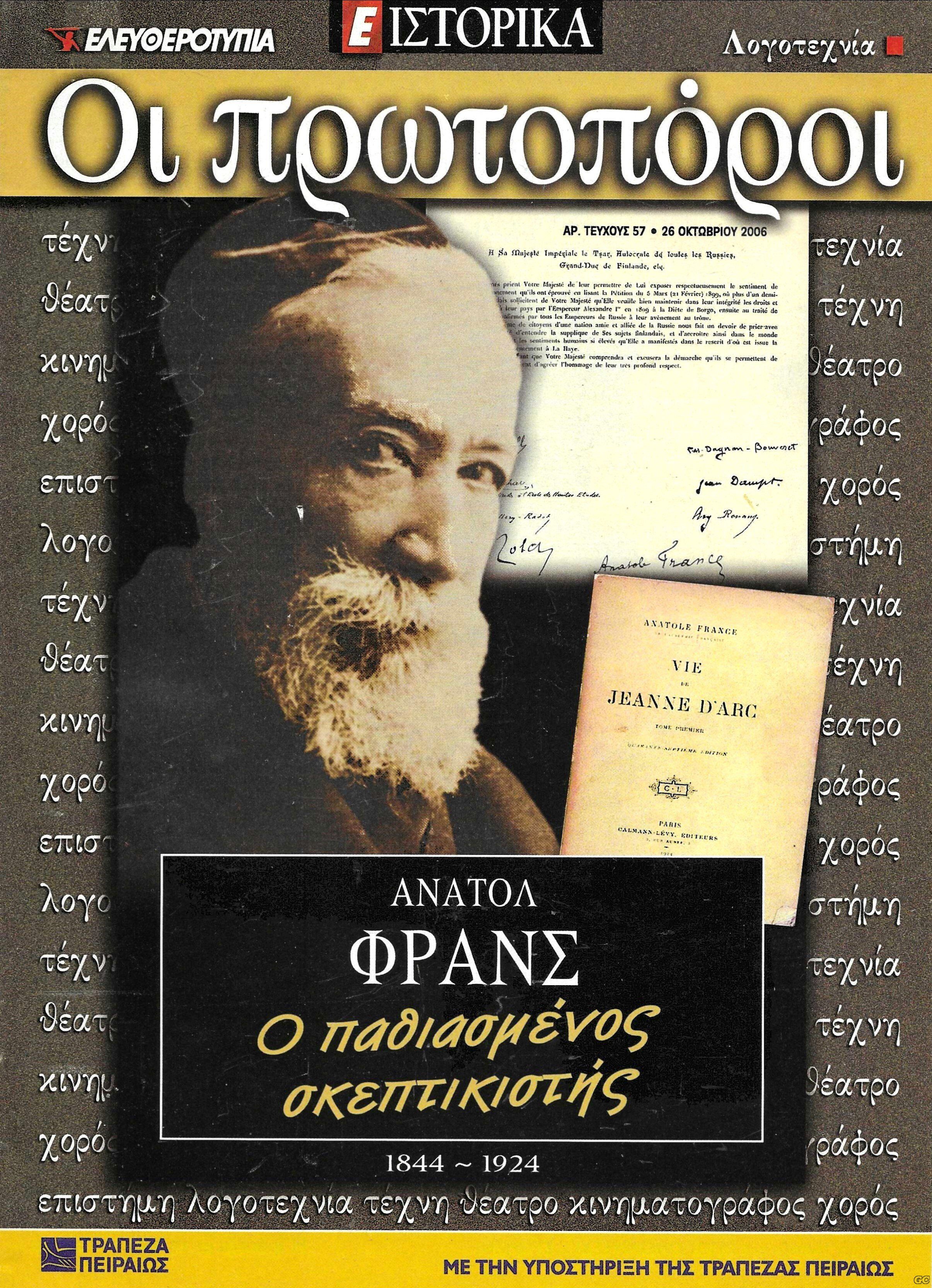 EISTORIKAPROTOPOROI_0057.jpg