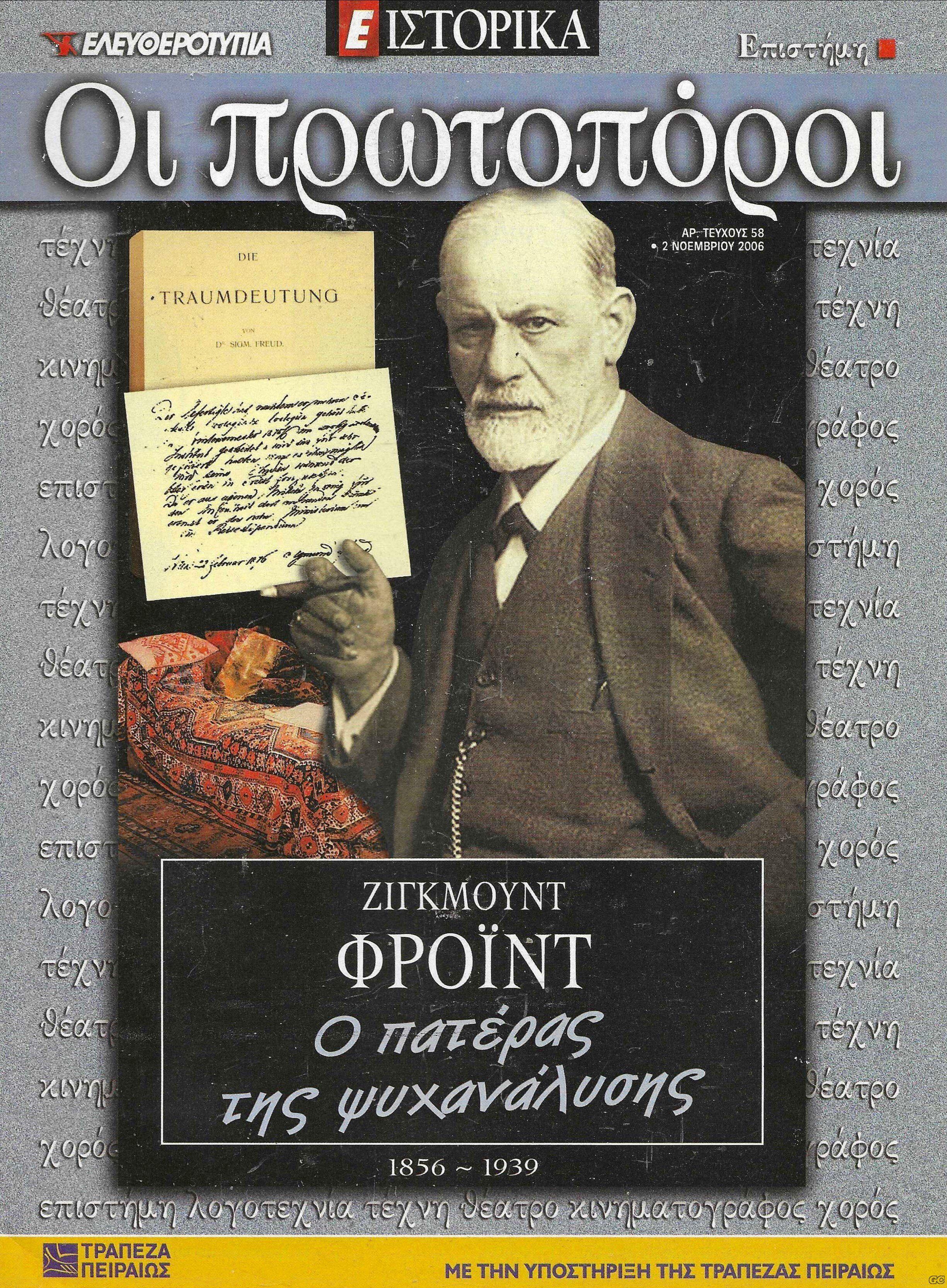 EISTORIKAPROTOPOROI_0058.jpg