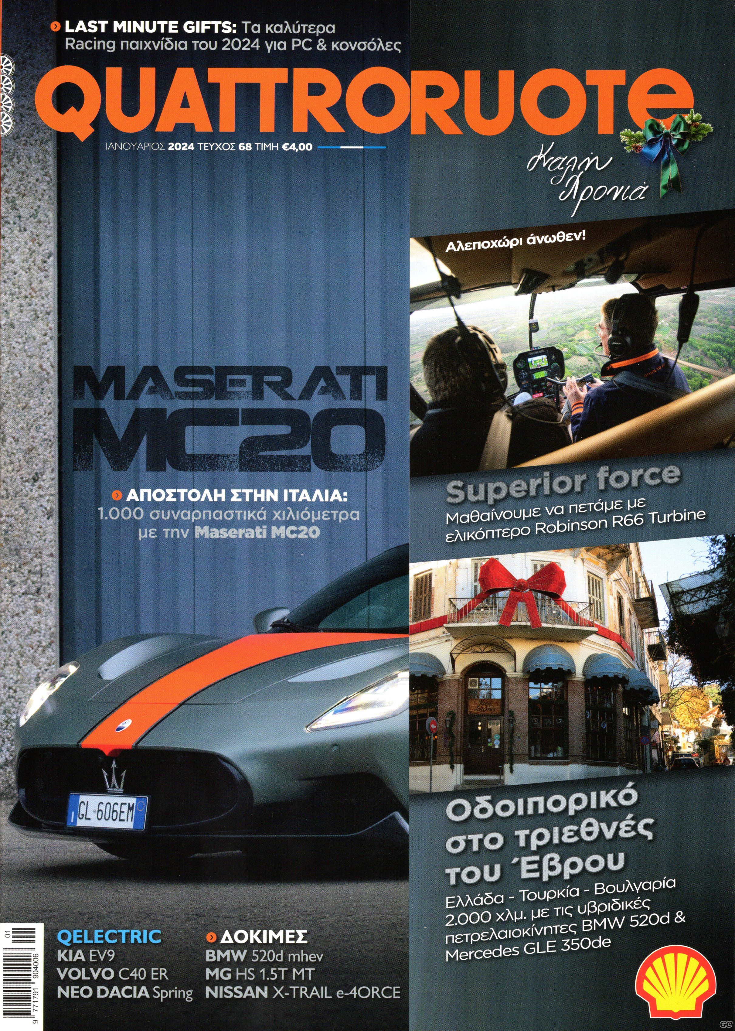 QUATTRORUOTE_0068.jpg