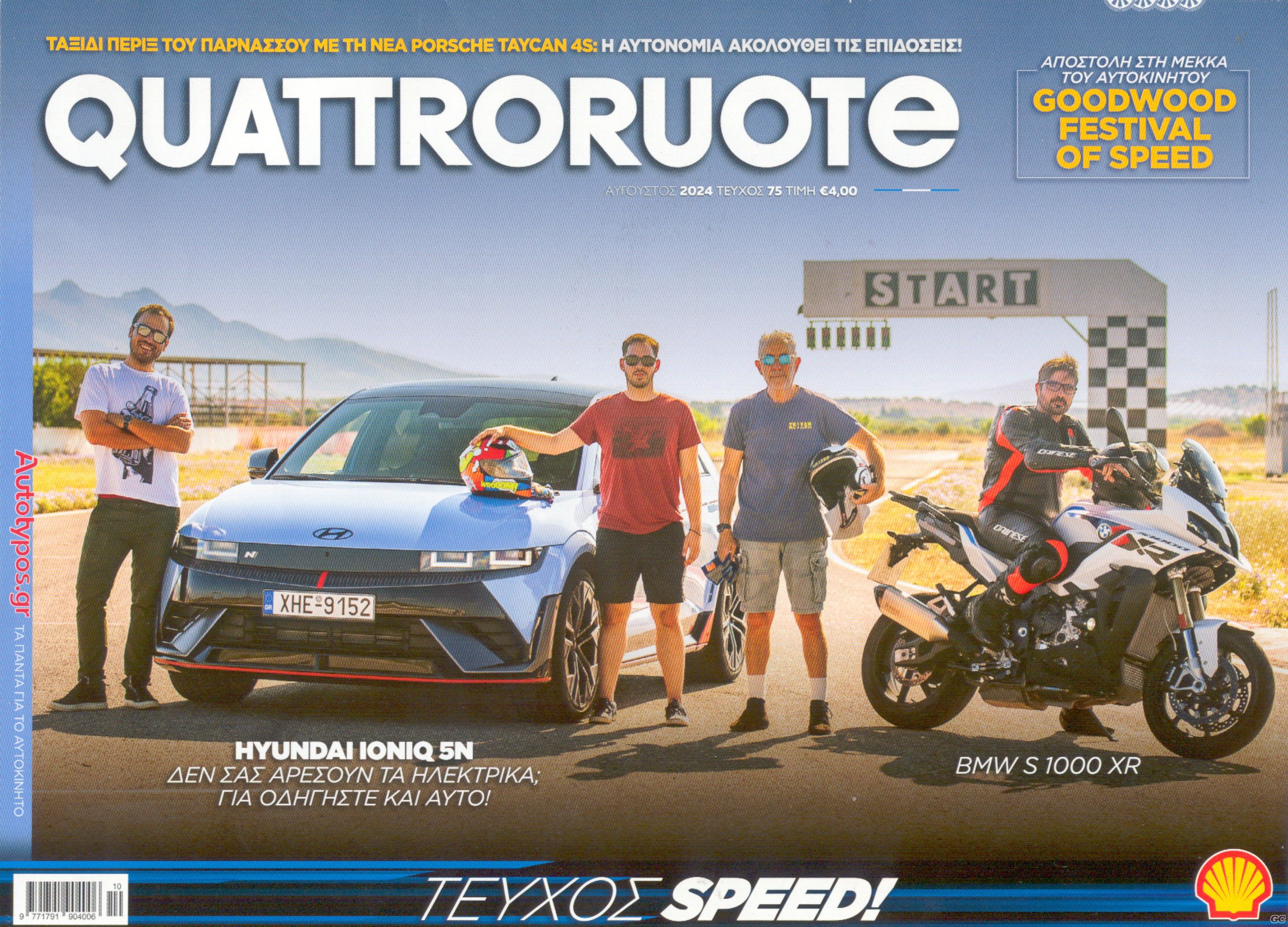 QUATTRORUOTE_0075.jpg