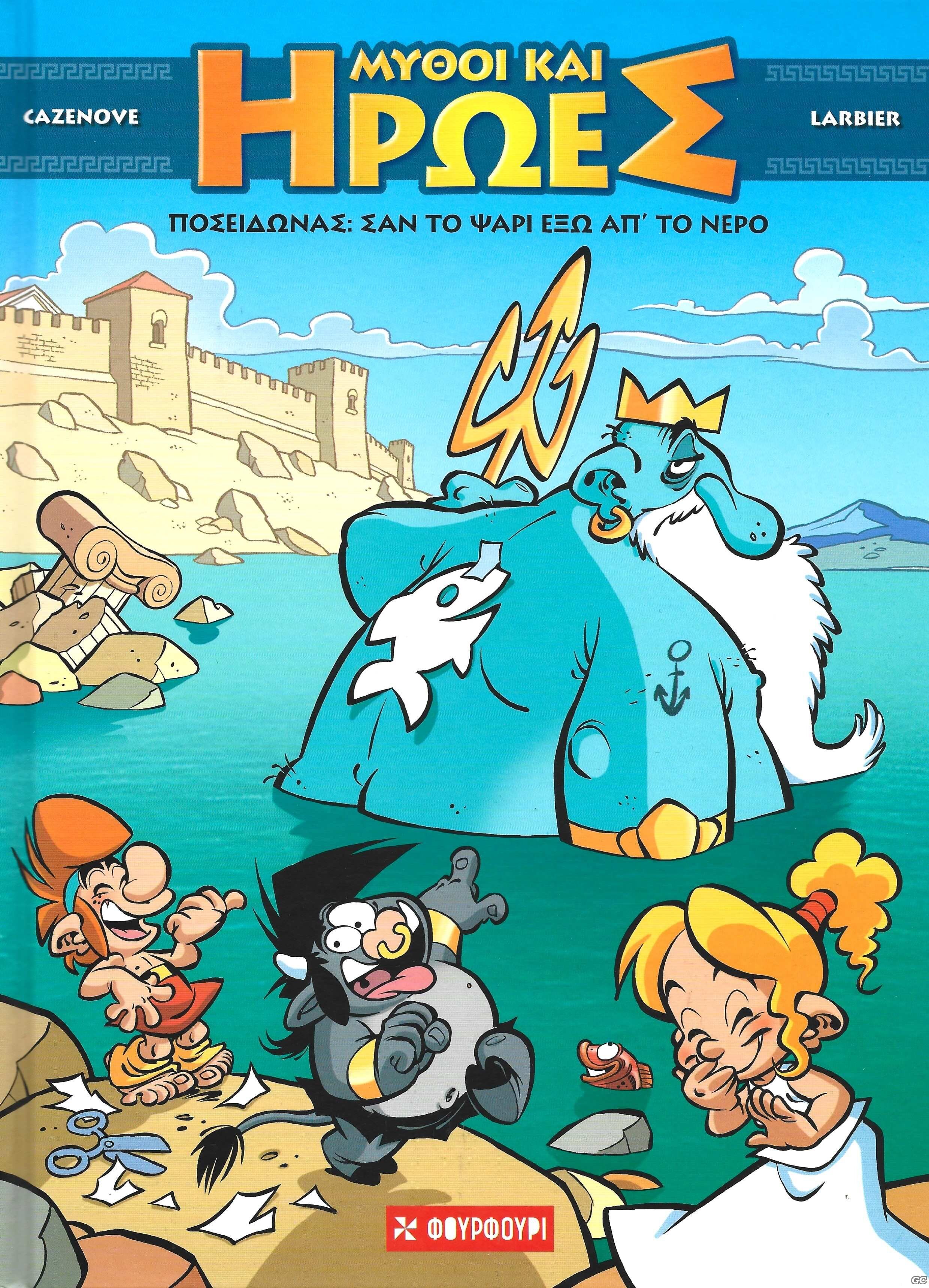 MYTHOIHROES_0004.jpg