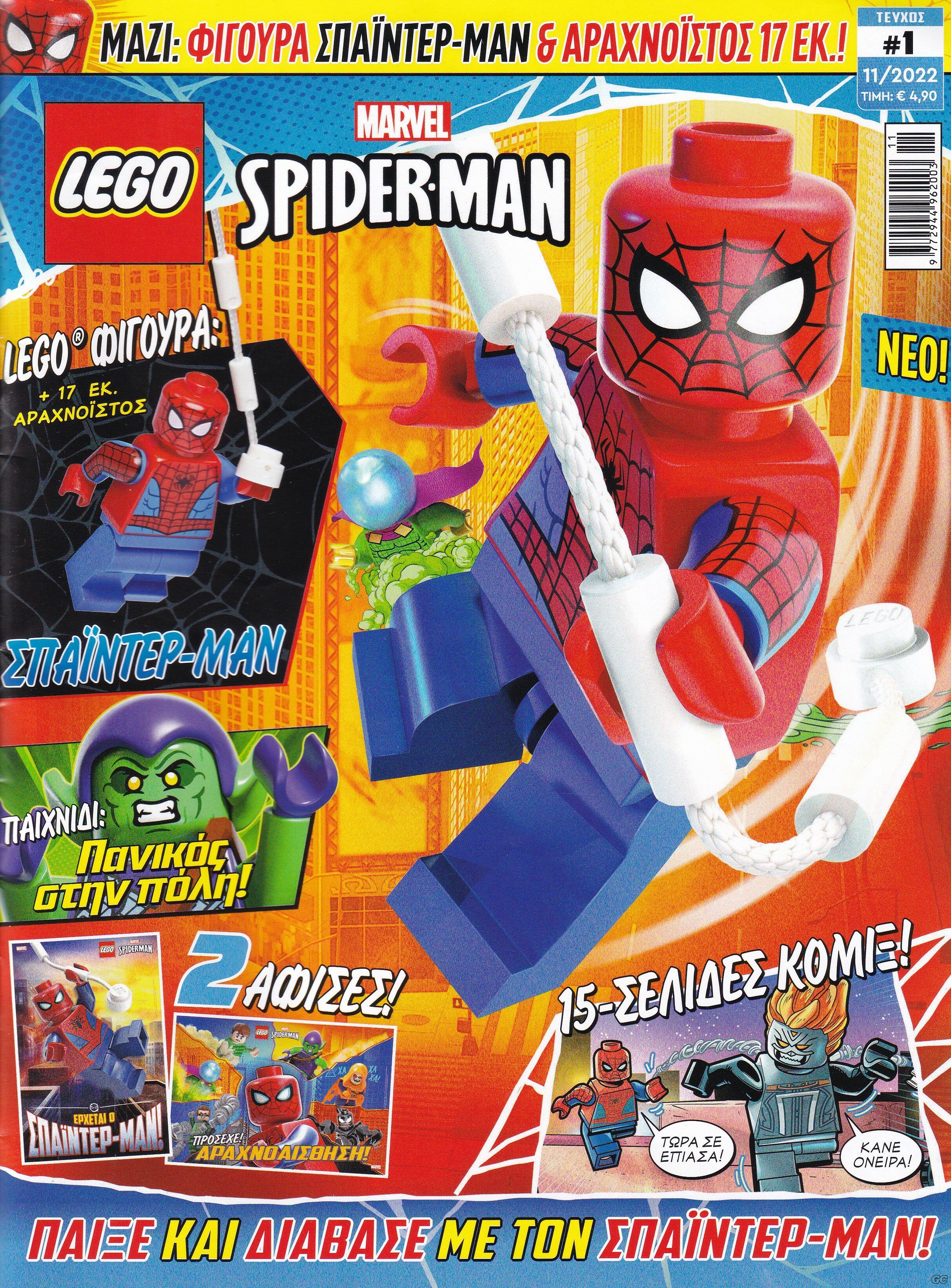 LEGOSPIDERMAN_0001.jpg