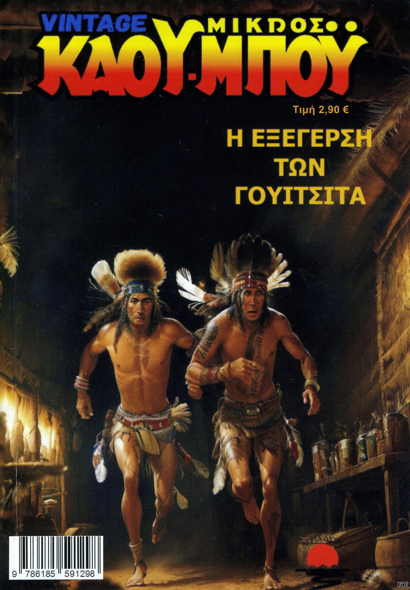 VINTAGEMIKROSCOWBOY_202306.jpg