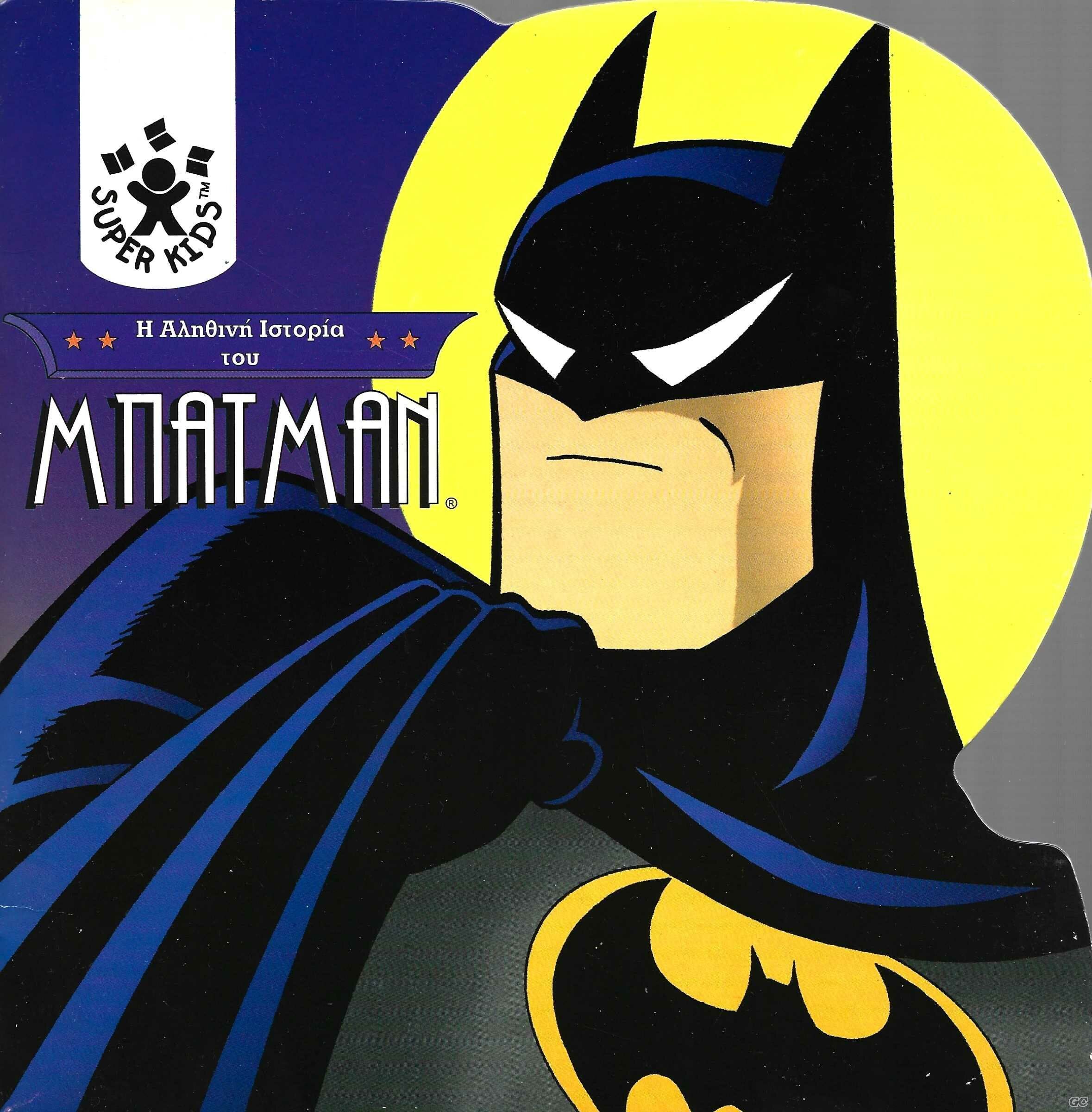 IALITHINIISTORIATOUBATMAN_0001.jpg