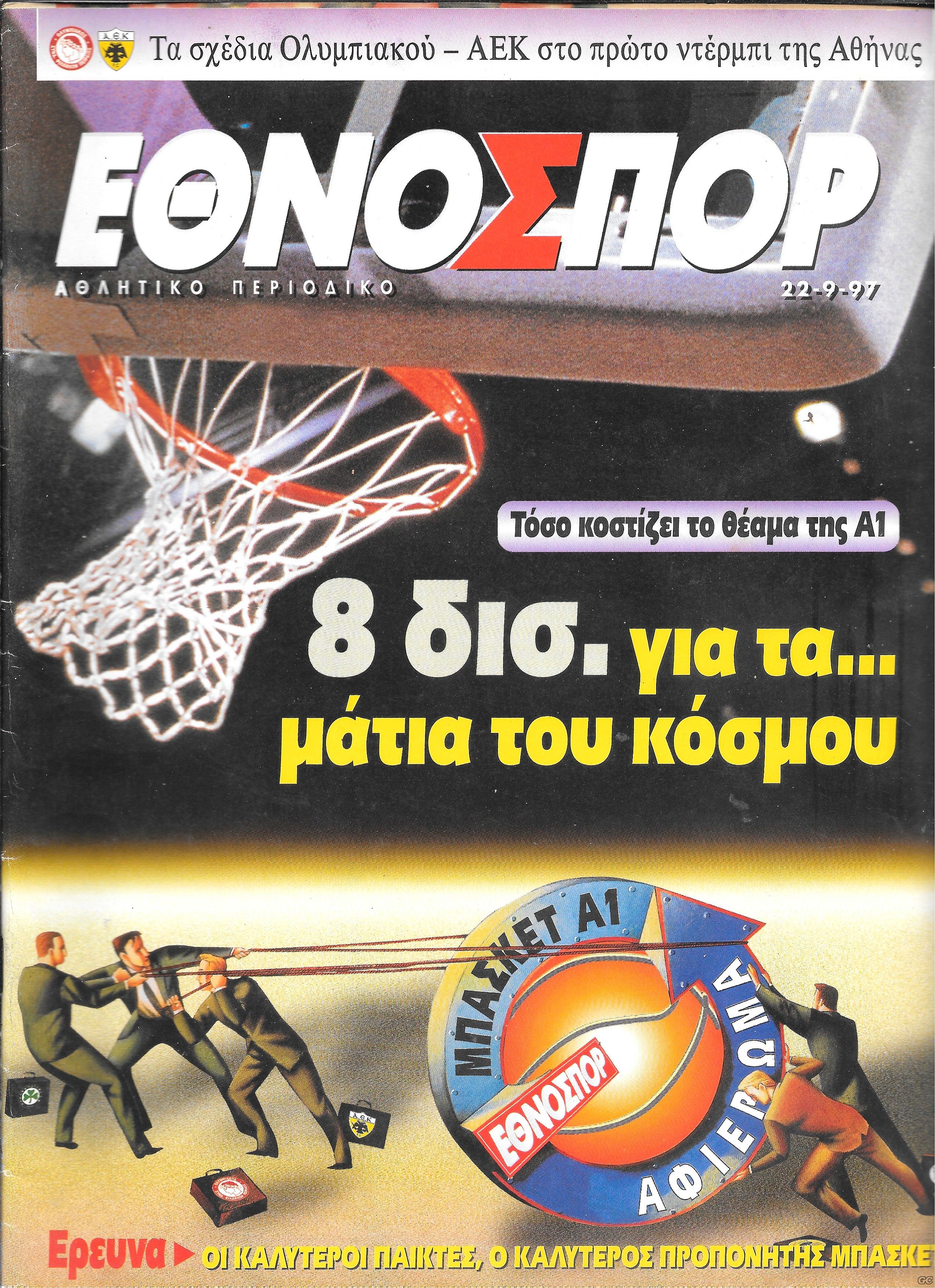 ETHNOSPORA_0261.jpg