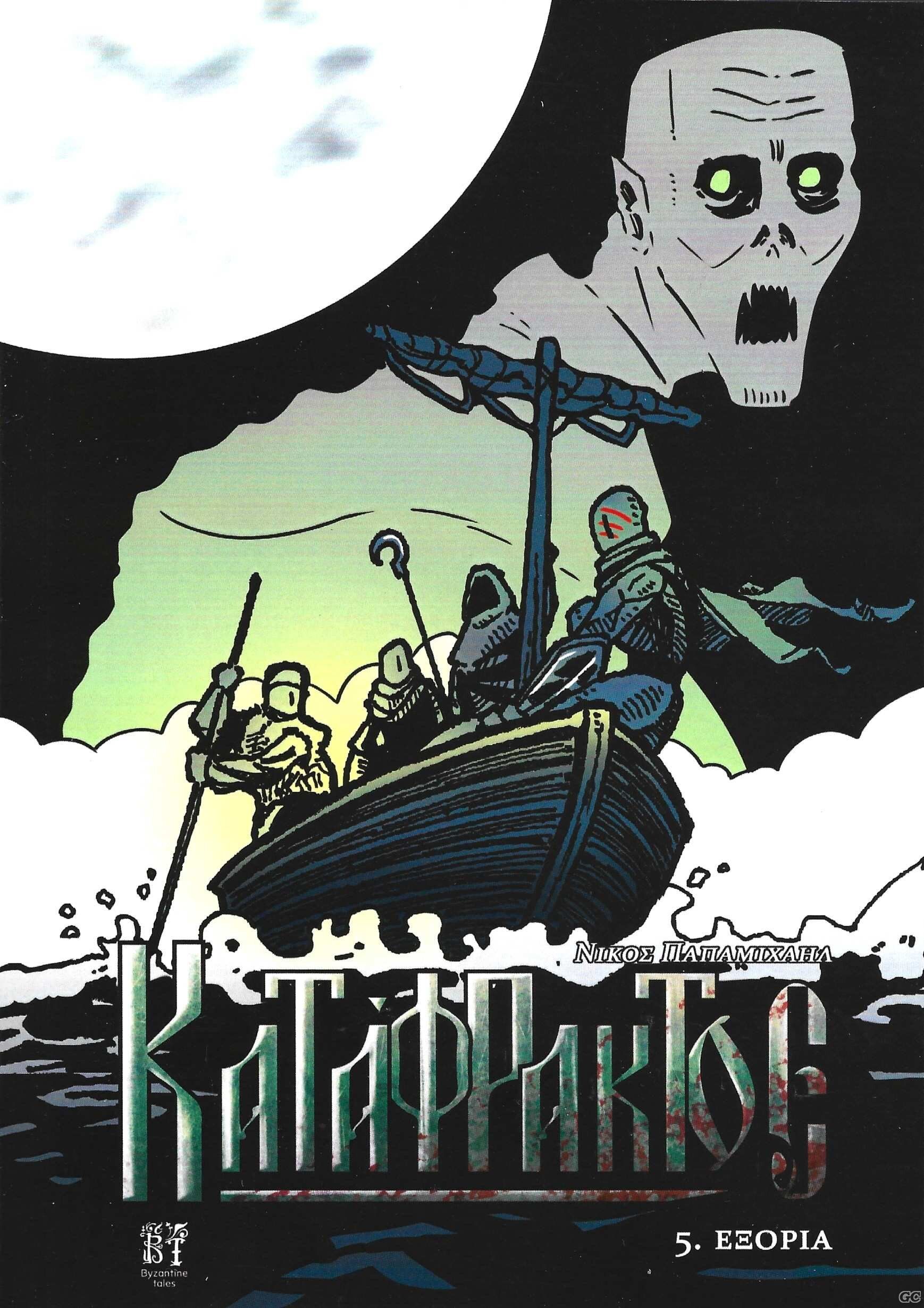 KATAFRAKTOS_0005.jpg