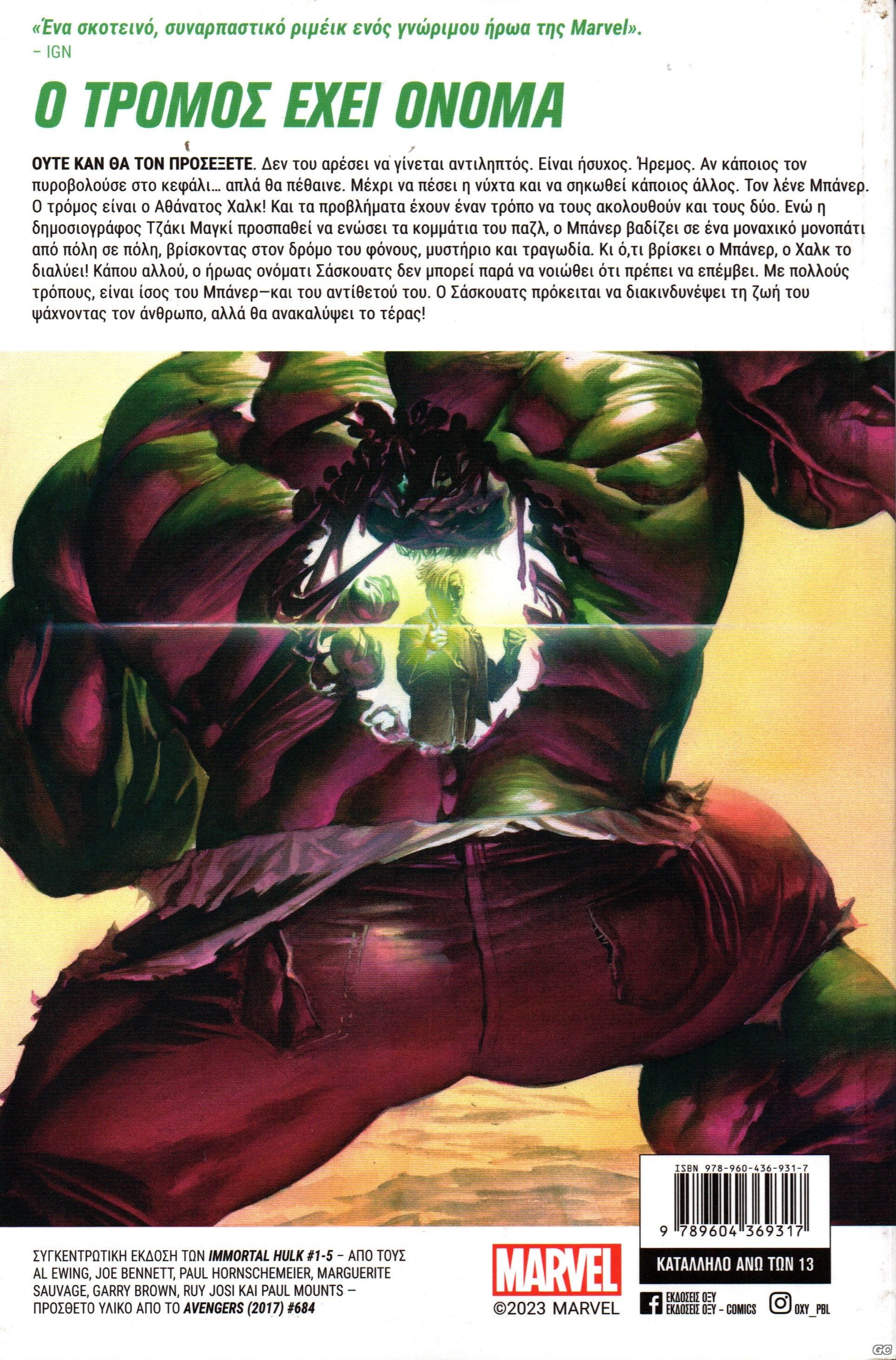 THEIMMORTALHULKMIPOSEINAIKAITADYO_0001z.