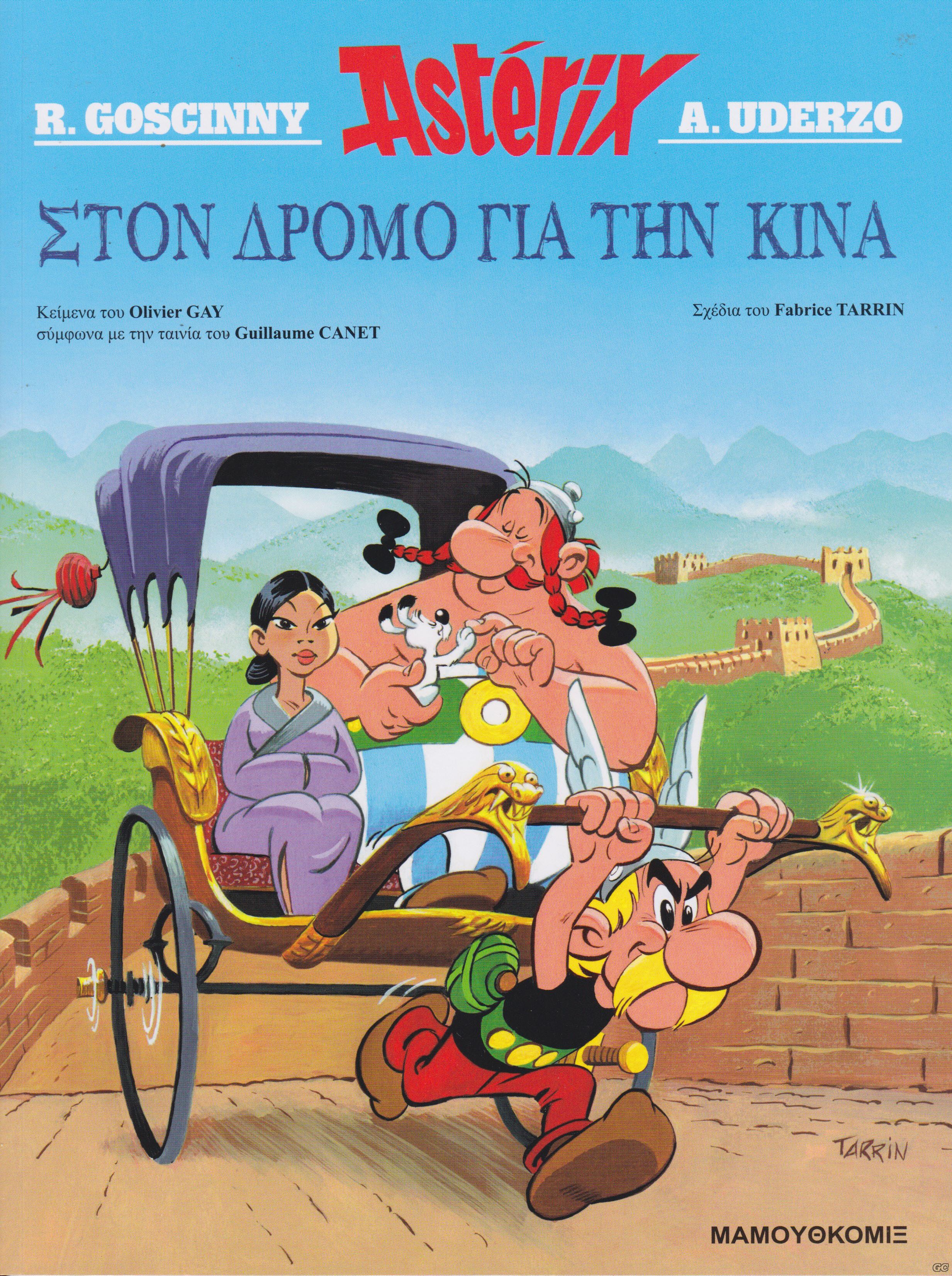 AsterixStonDromoGiaKina_0001.jpg