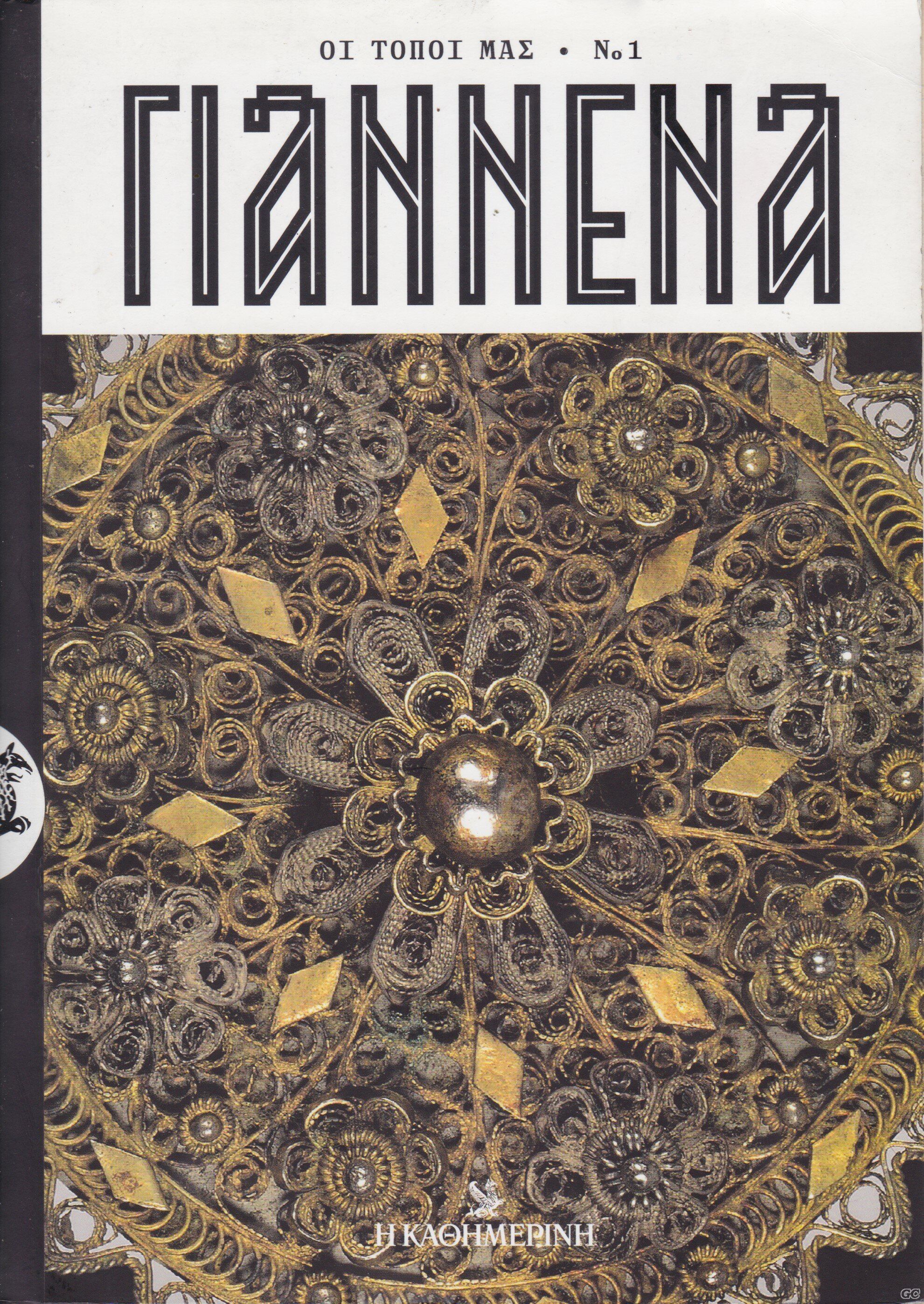 OITOPOIMAS_0001.jpg