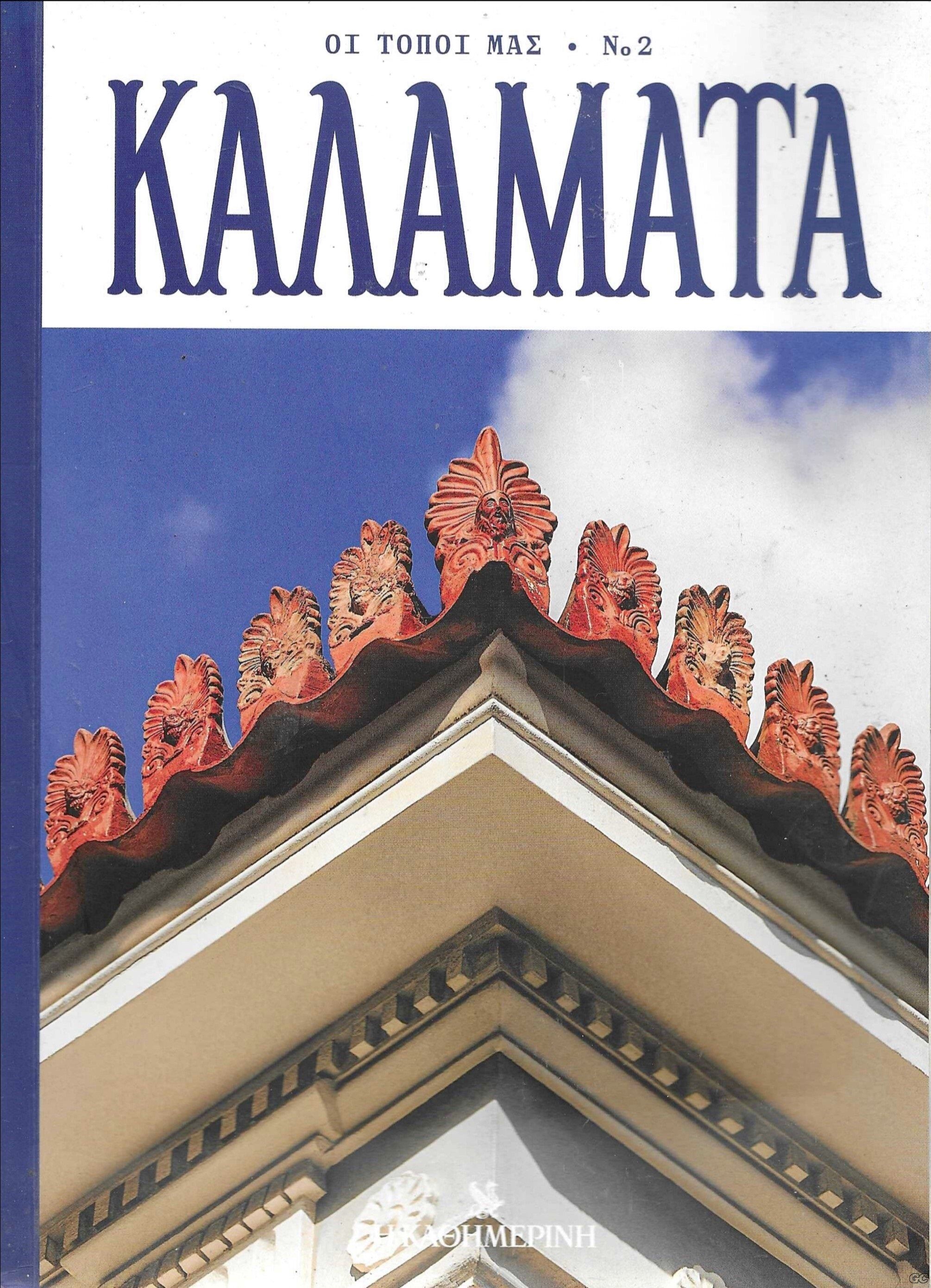 OITOPOIMAS_0002.jpg