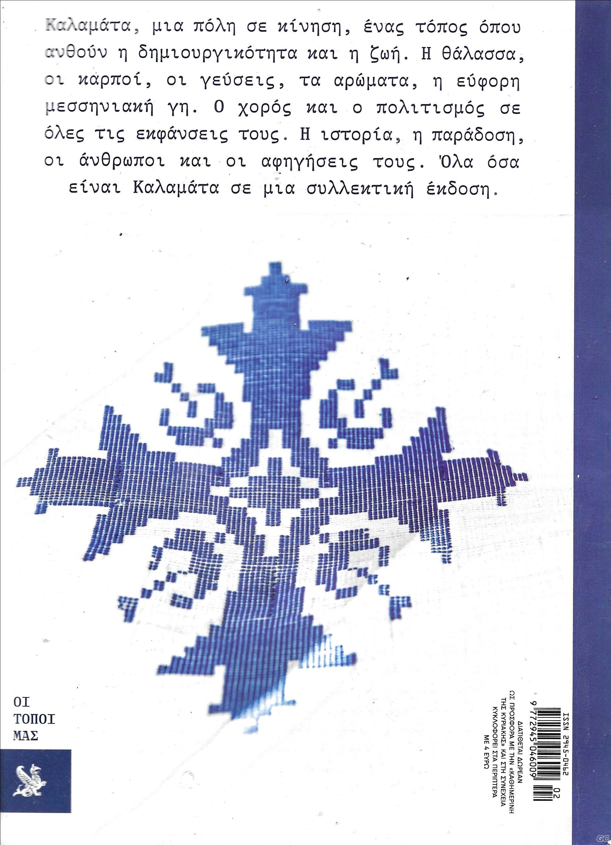 OITOPOIMAS_0002z.jpg