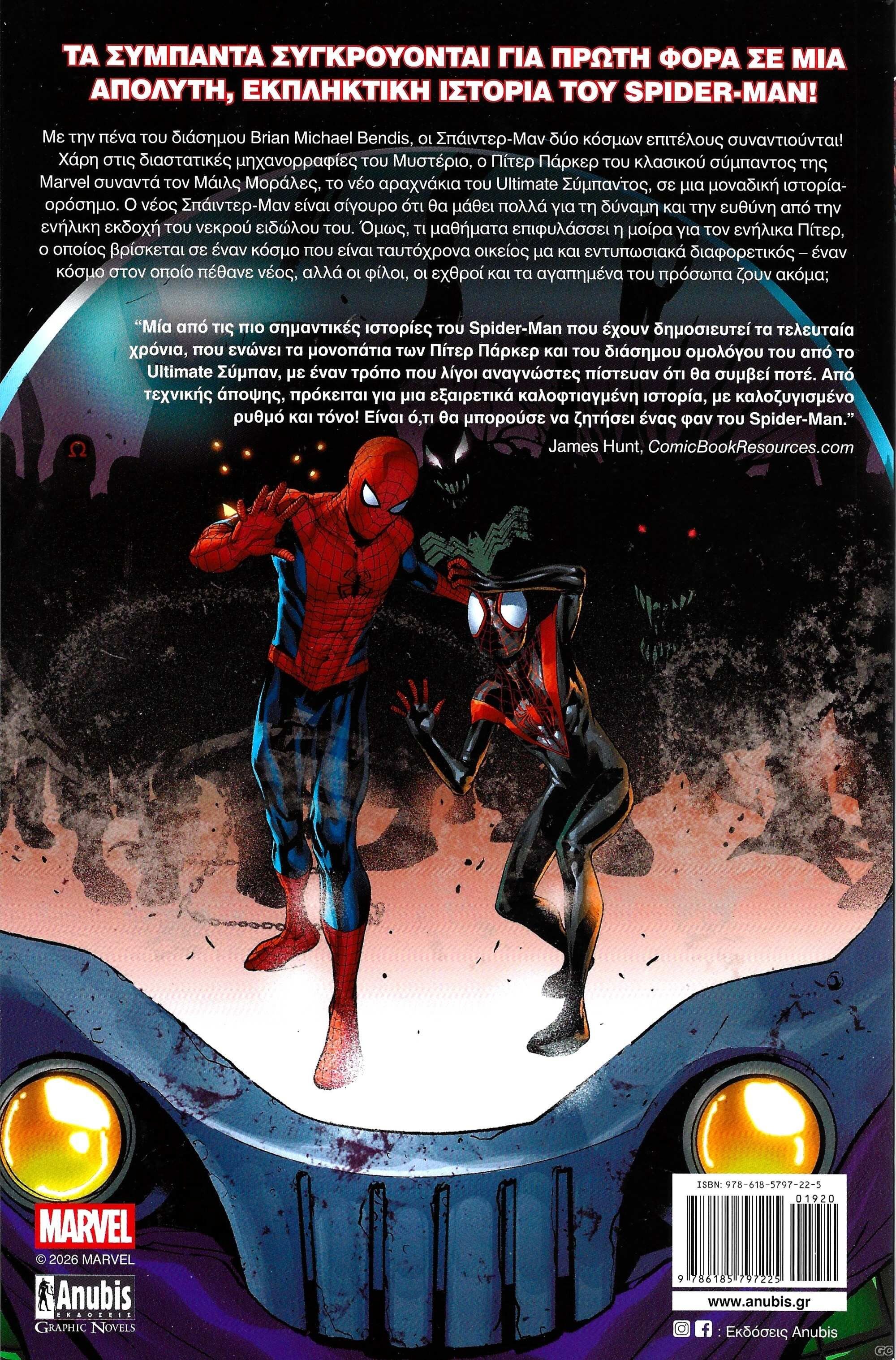 SPIDER-MEN_0001y.jpg