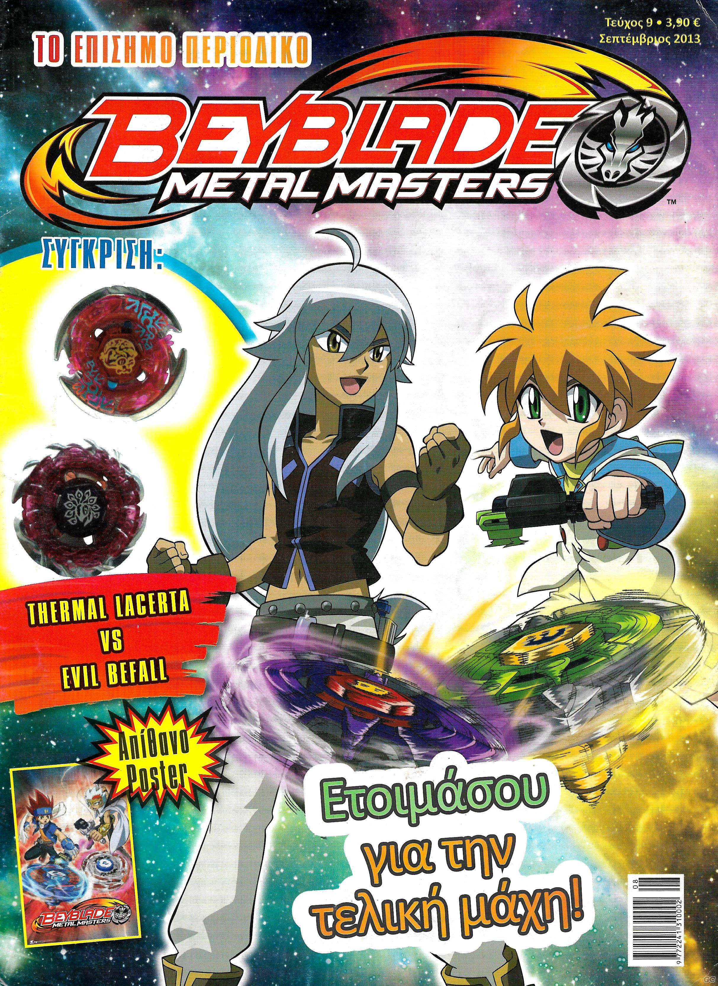 BEYBLADEMETALMASTERS_0009.jpg