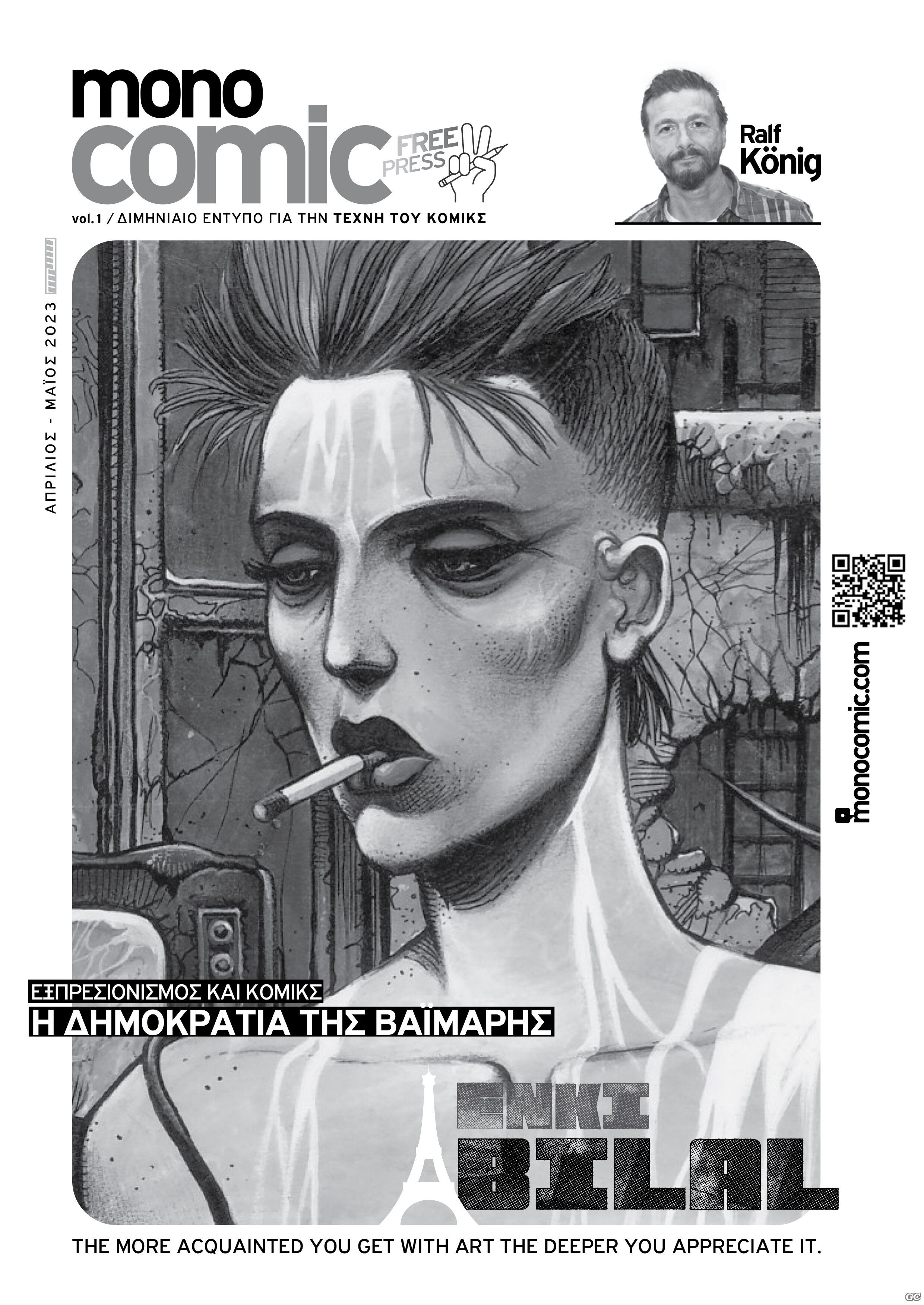 MONOCOMIC_0001.jpg