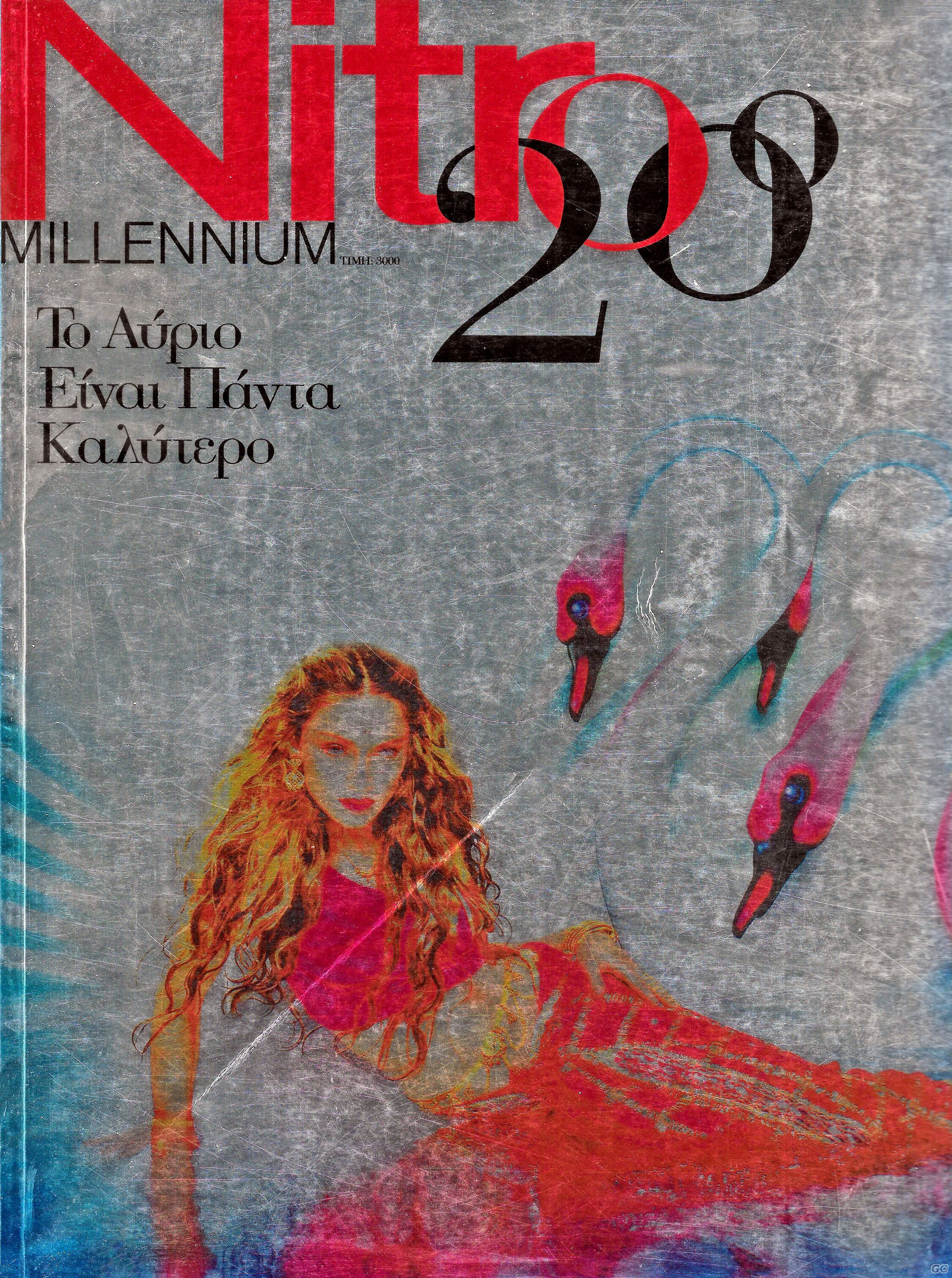 NITROSYLLEKTIKO_200001.jpg