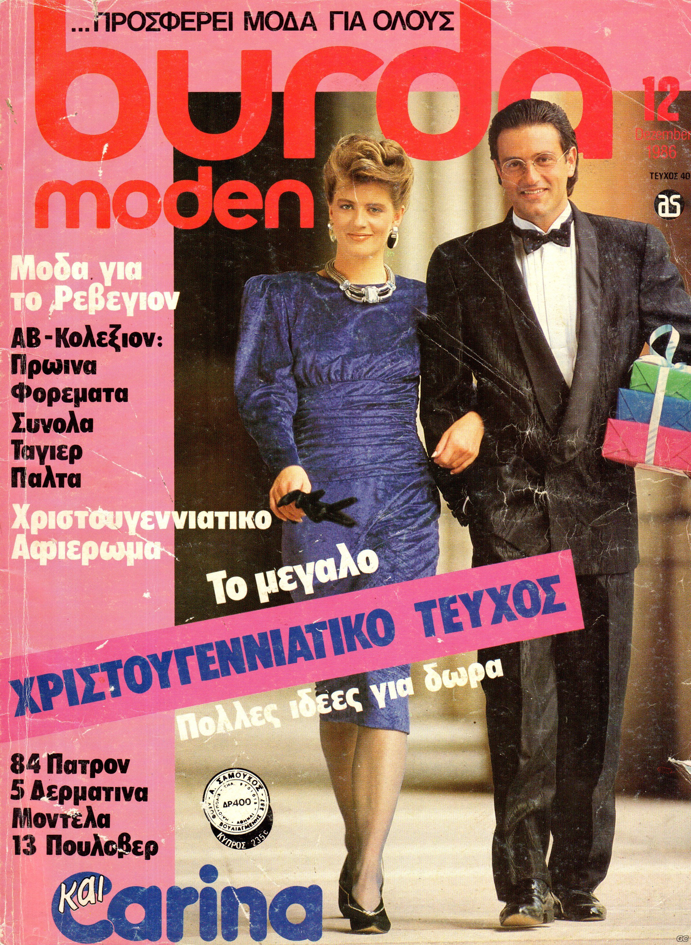BURDA_198612.jpg