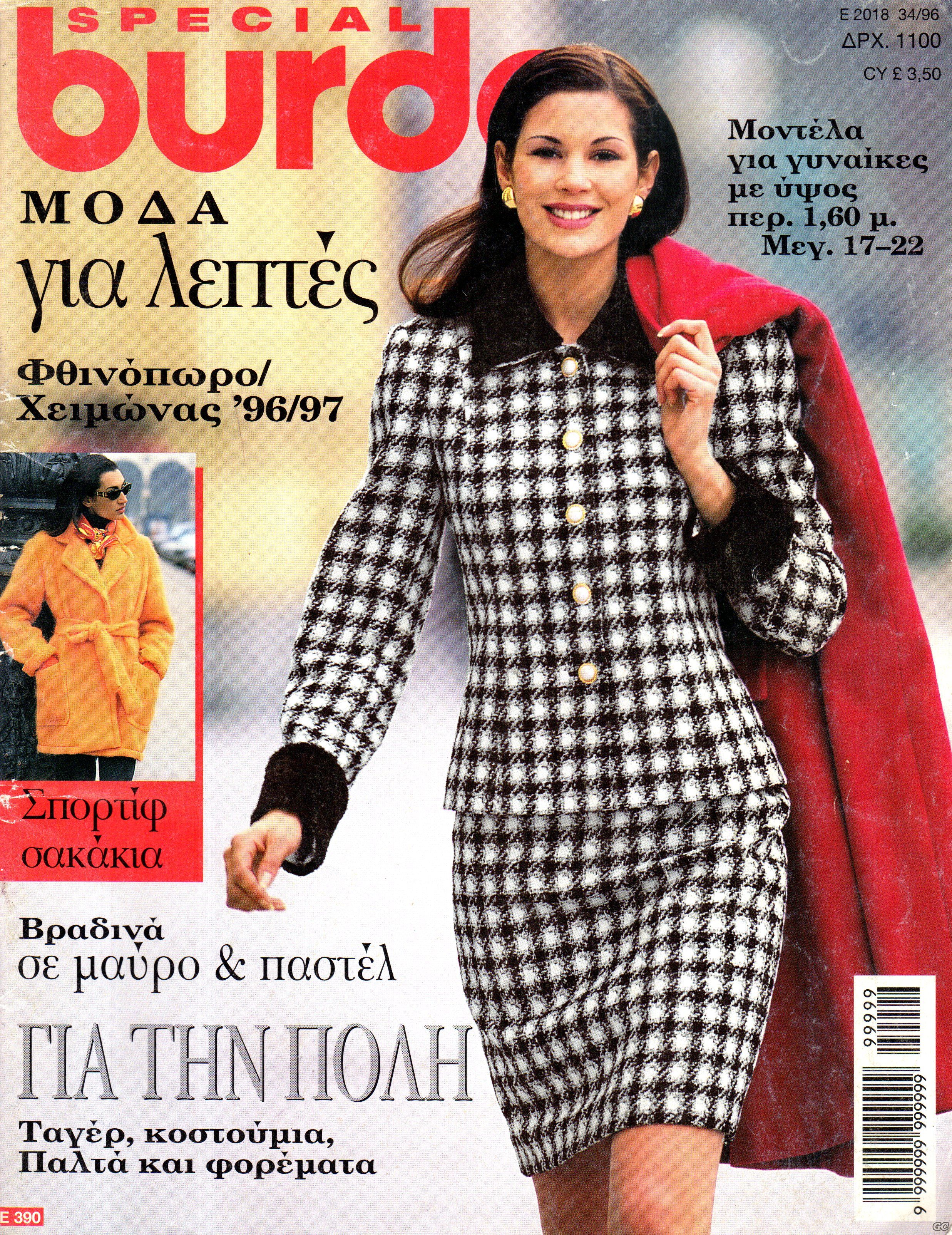 BURDASPECIAL_199606.jpg