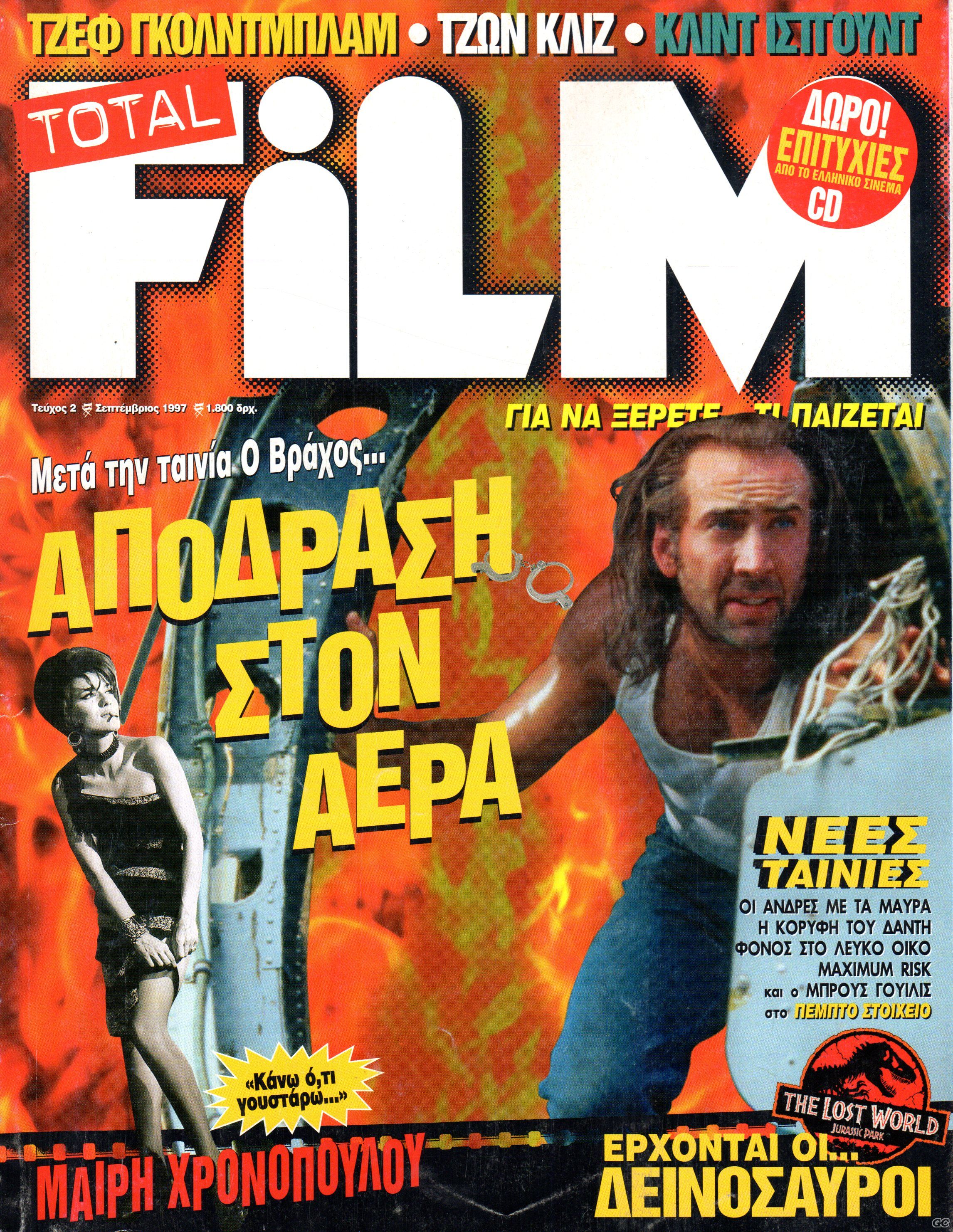 TOTALFILM_0002.jpg
