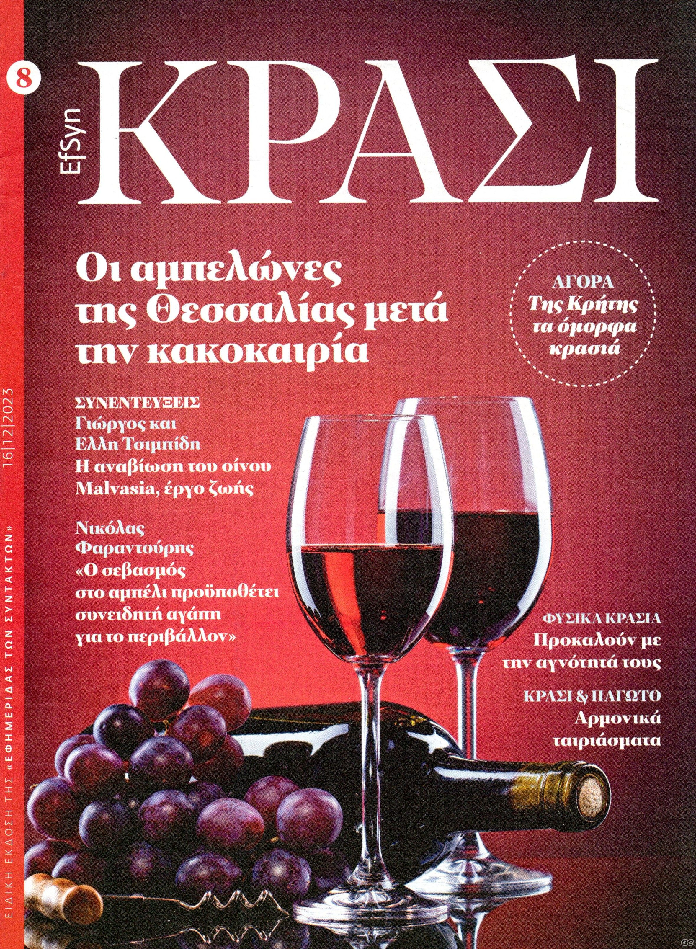EFSYNKRASI_0008.jpg