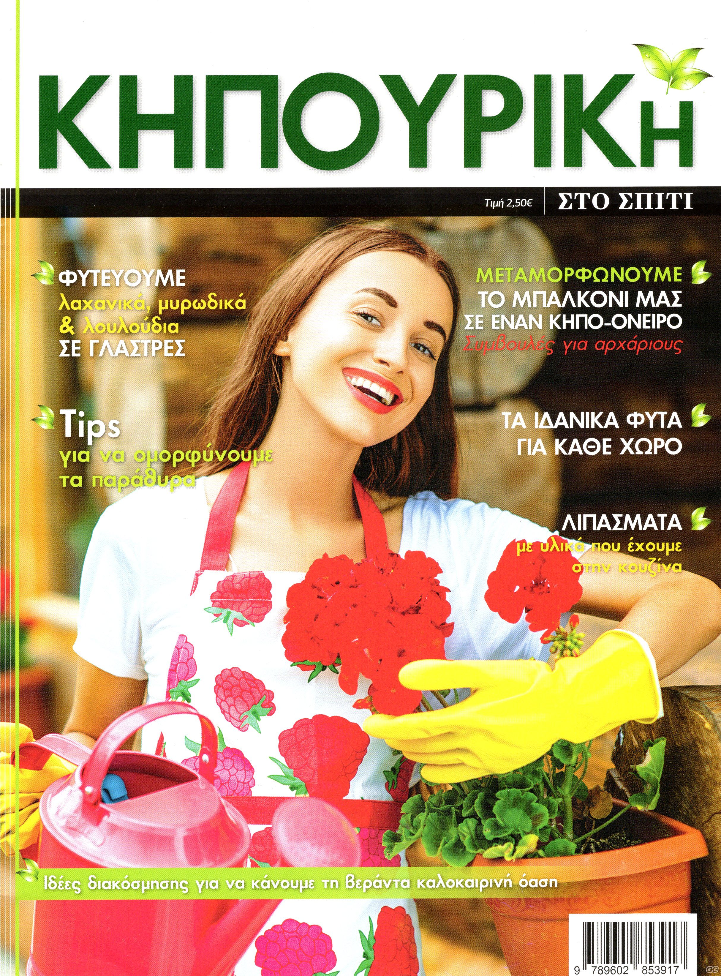 KHPOYRIKHSTOSPITI_0001.jpg