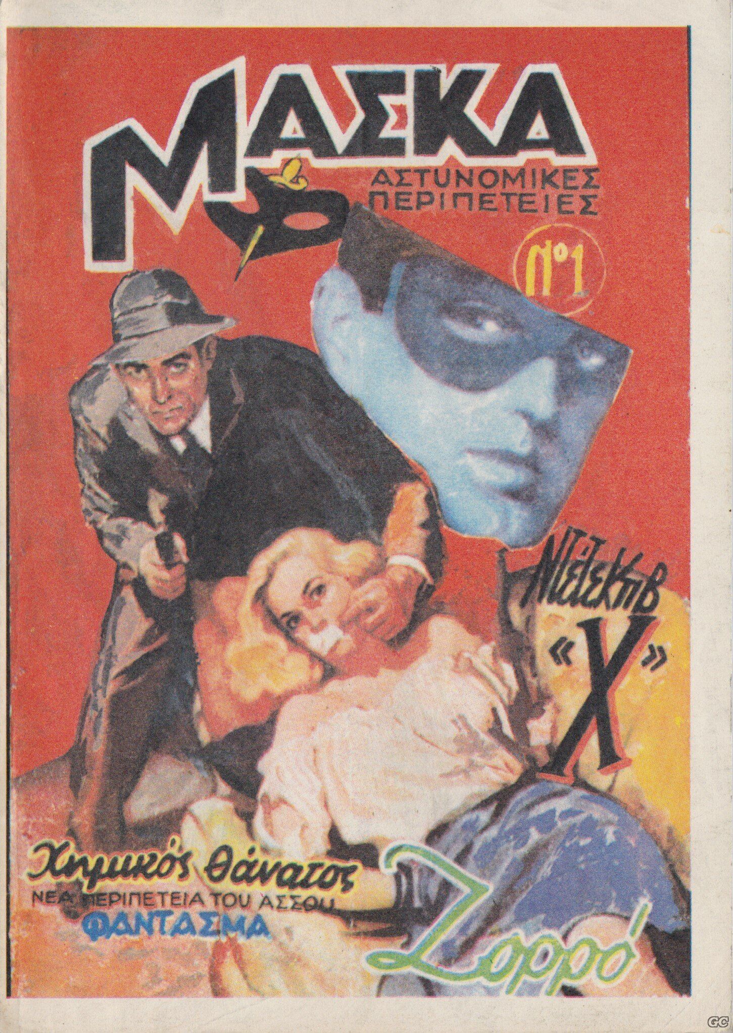 MASKAREPRINT_0001.jpg
