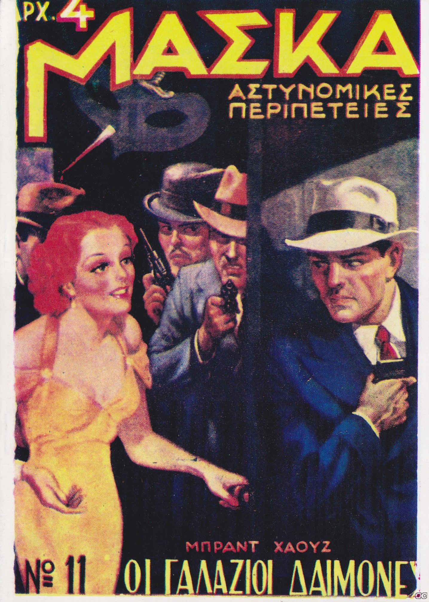 MASKAREPRINT_0011.jpg