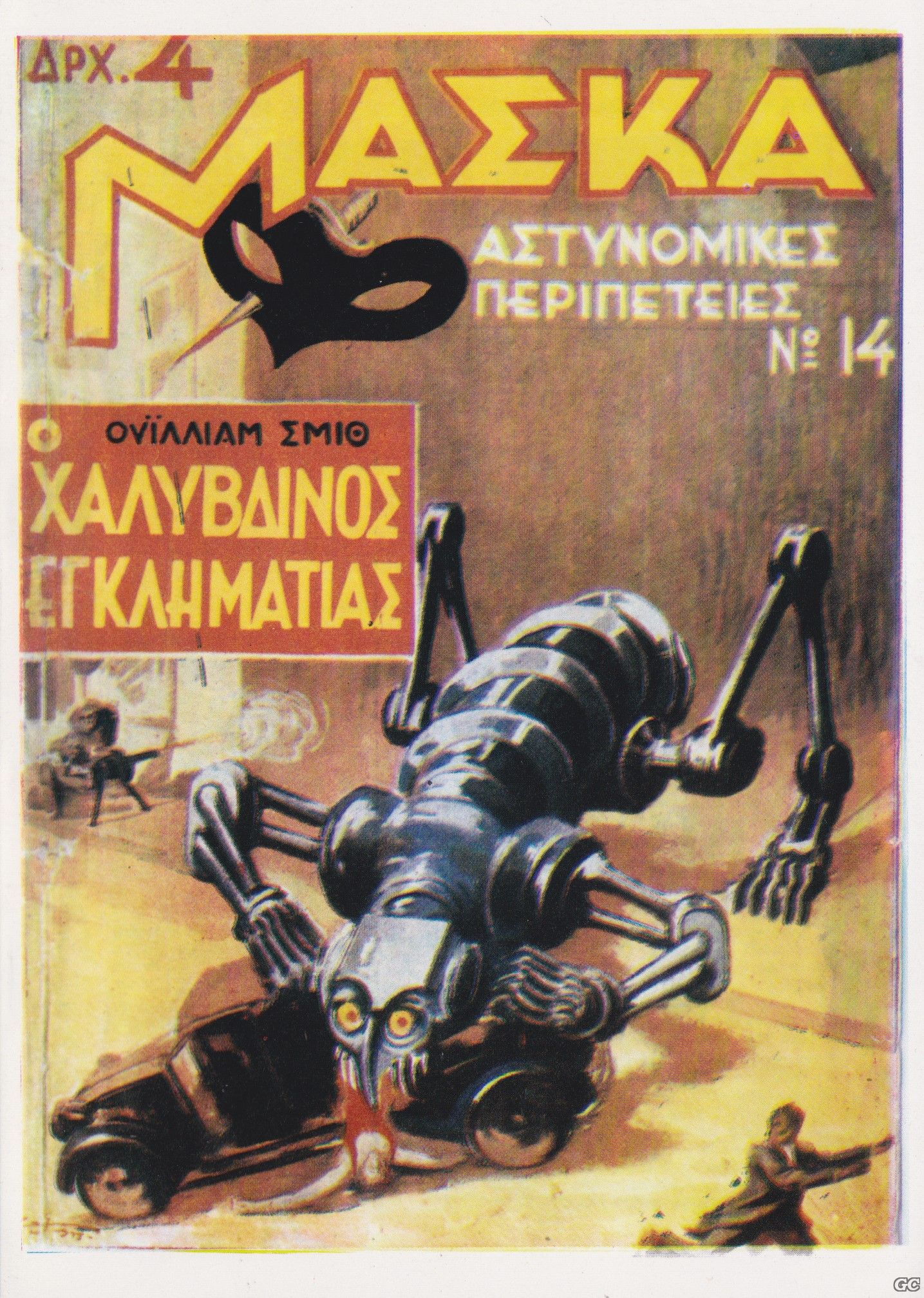 MASKAREPRINT_0014.jpg
