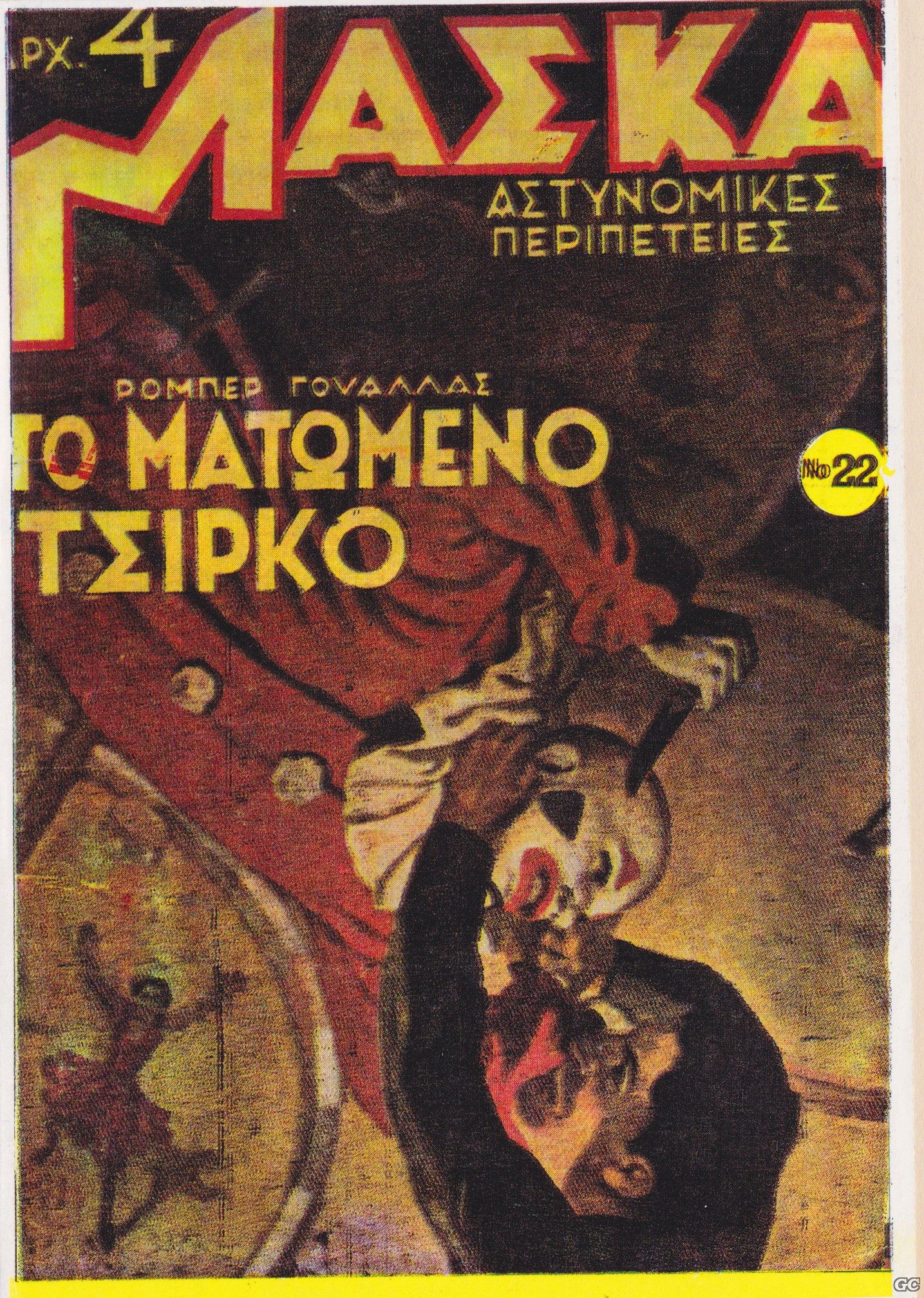 MASKAREPRINT_0022.jpg