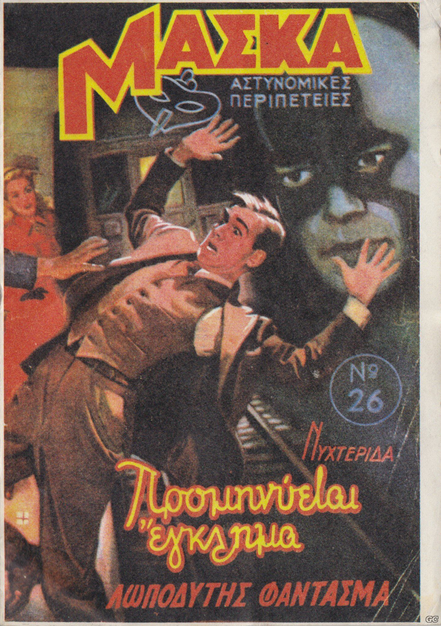 MASKAREPRINT_0026.jpg