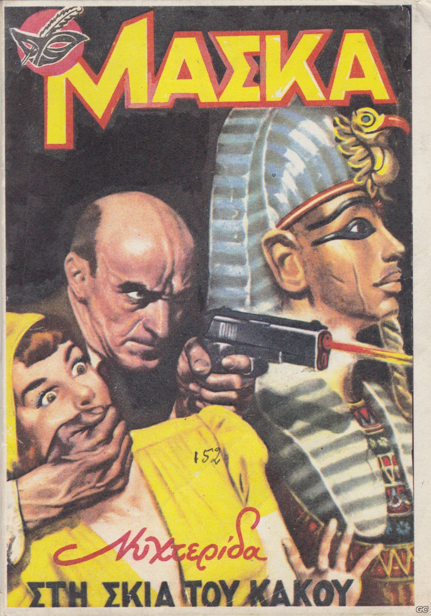 MASKAREPRINT_0152.jpg