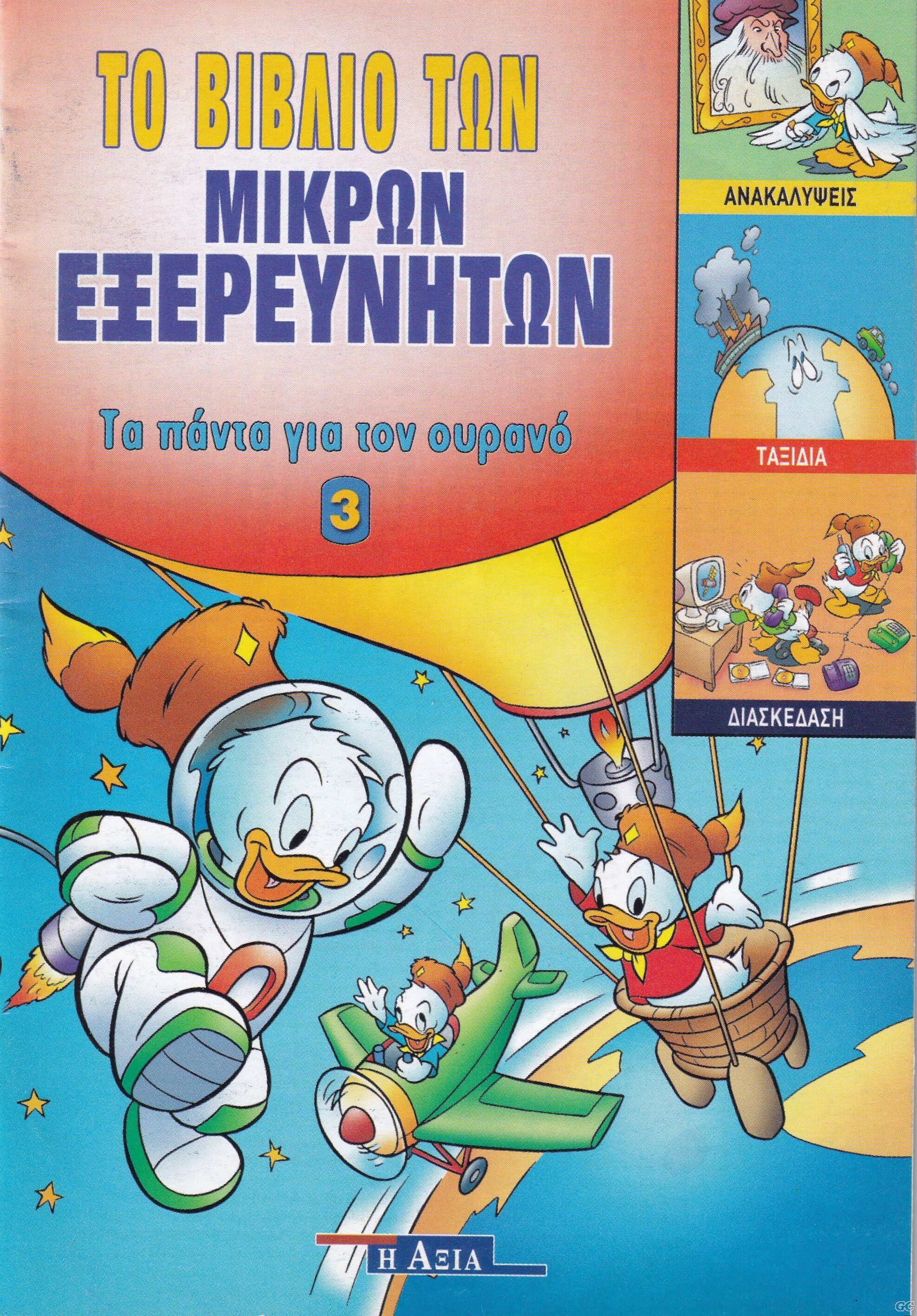 TAPANTAGIATONOYRANO_0003.jpg