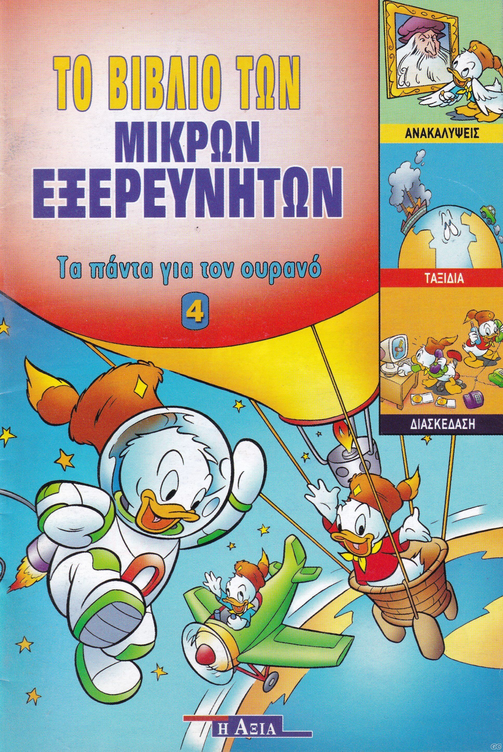 TAPANTAGIATONOYRANO_0004.jpg