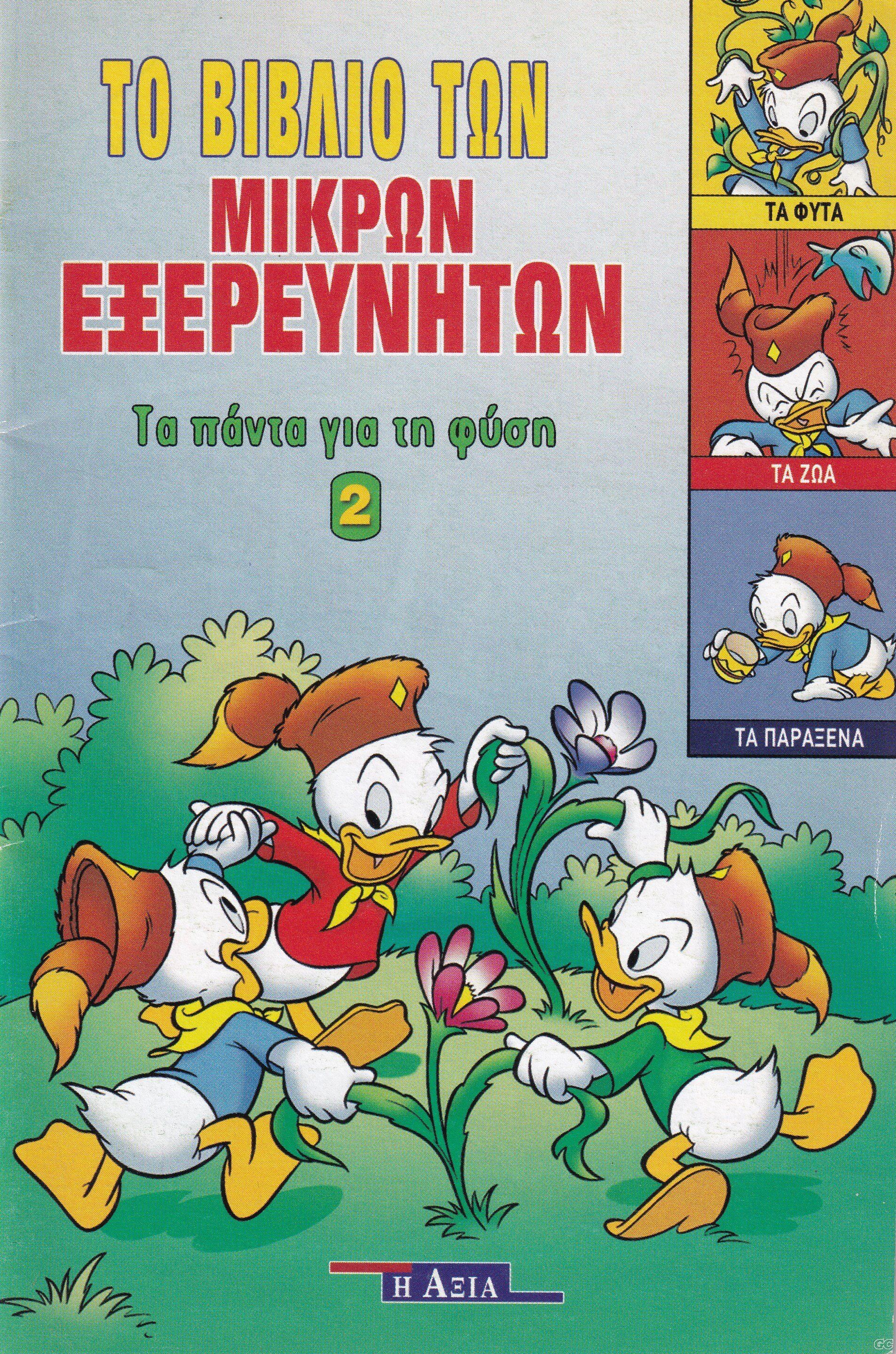 TAPANTAGIATHFYSH_0002.jpg