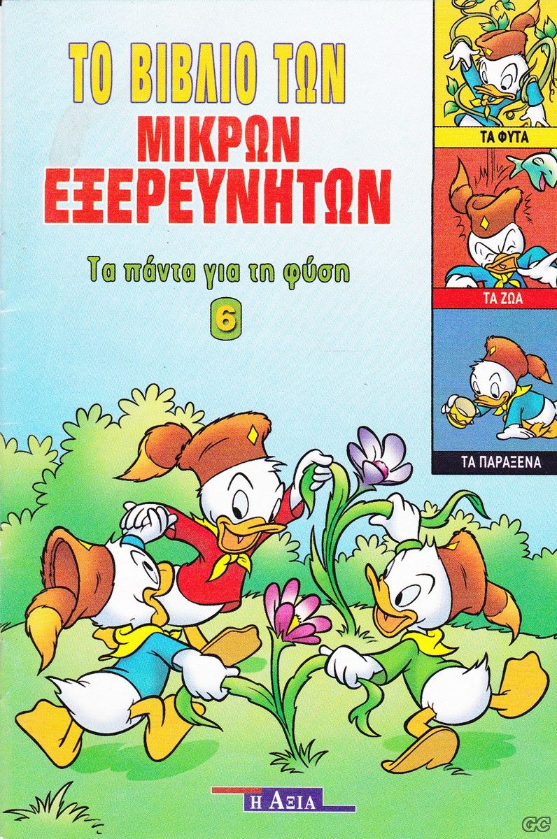 TAPANTAGIATHFYSH_0006.jpg